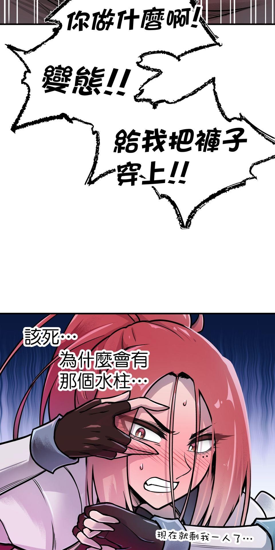 女神的考驗 第四話 第18页