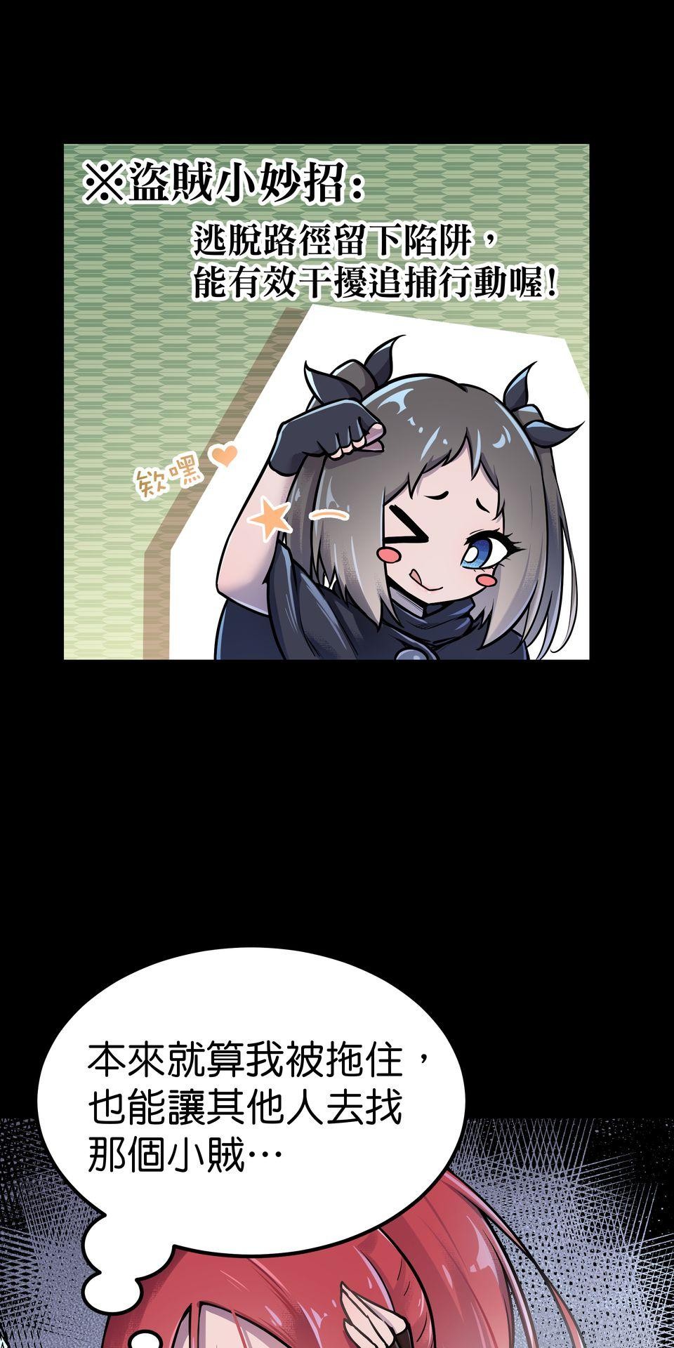 女神的考驗 第四話 第27页
