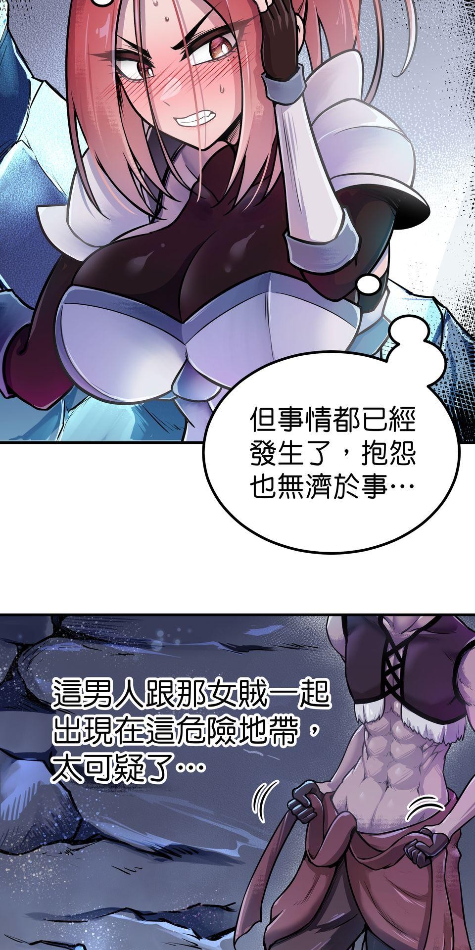 女神的考驗 第四話 第28页