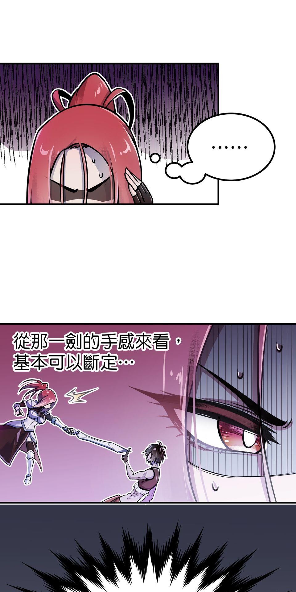女神的考驗 第四話 第30页