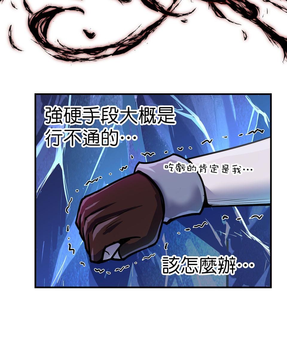 女神的考驗 第四話 第32页