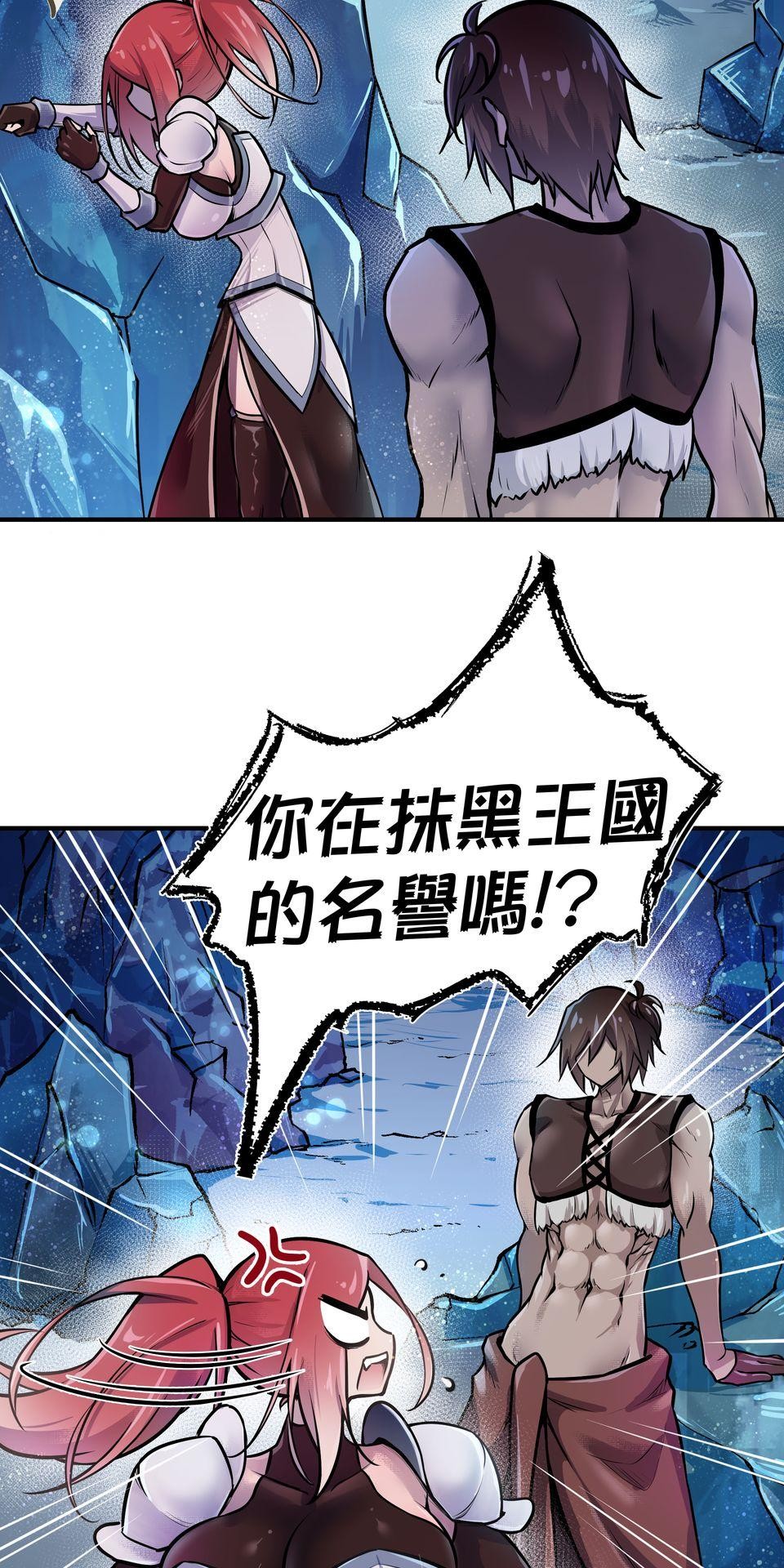 女神的考驗 第四話 第34页