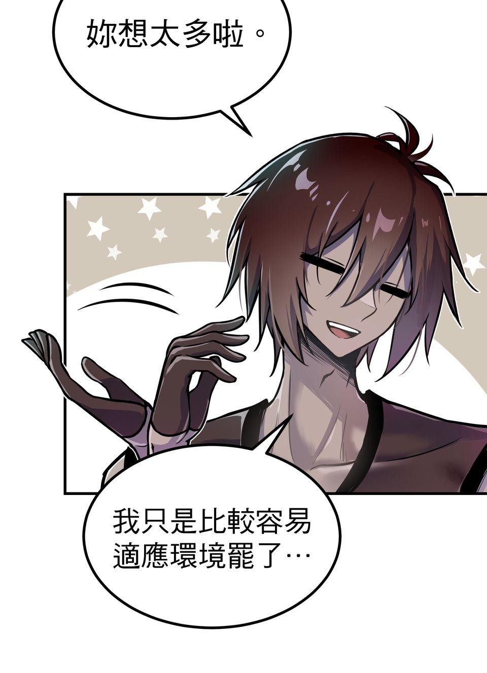 女神的考驗 第四話 第8页