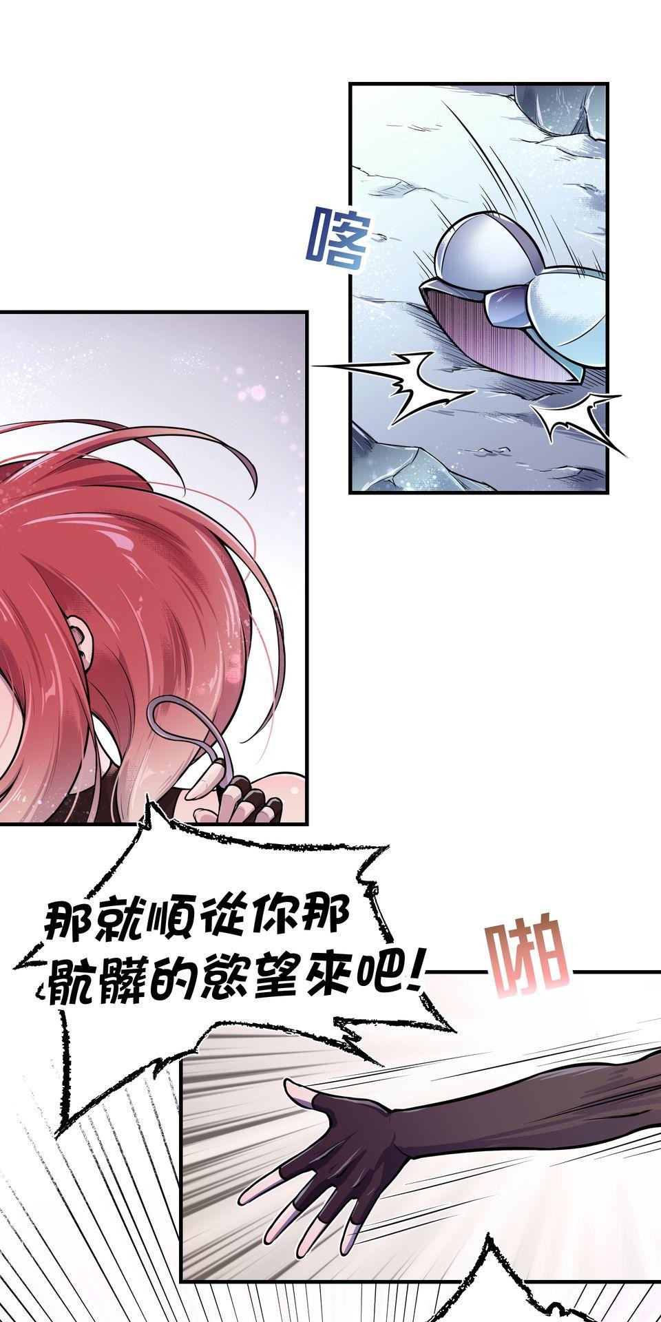 女神的考驗 第五話 第12页
