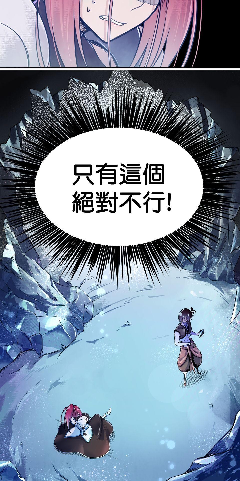 女神的考驗 第五話 第3页
