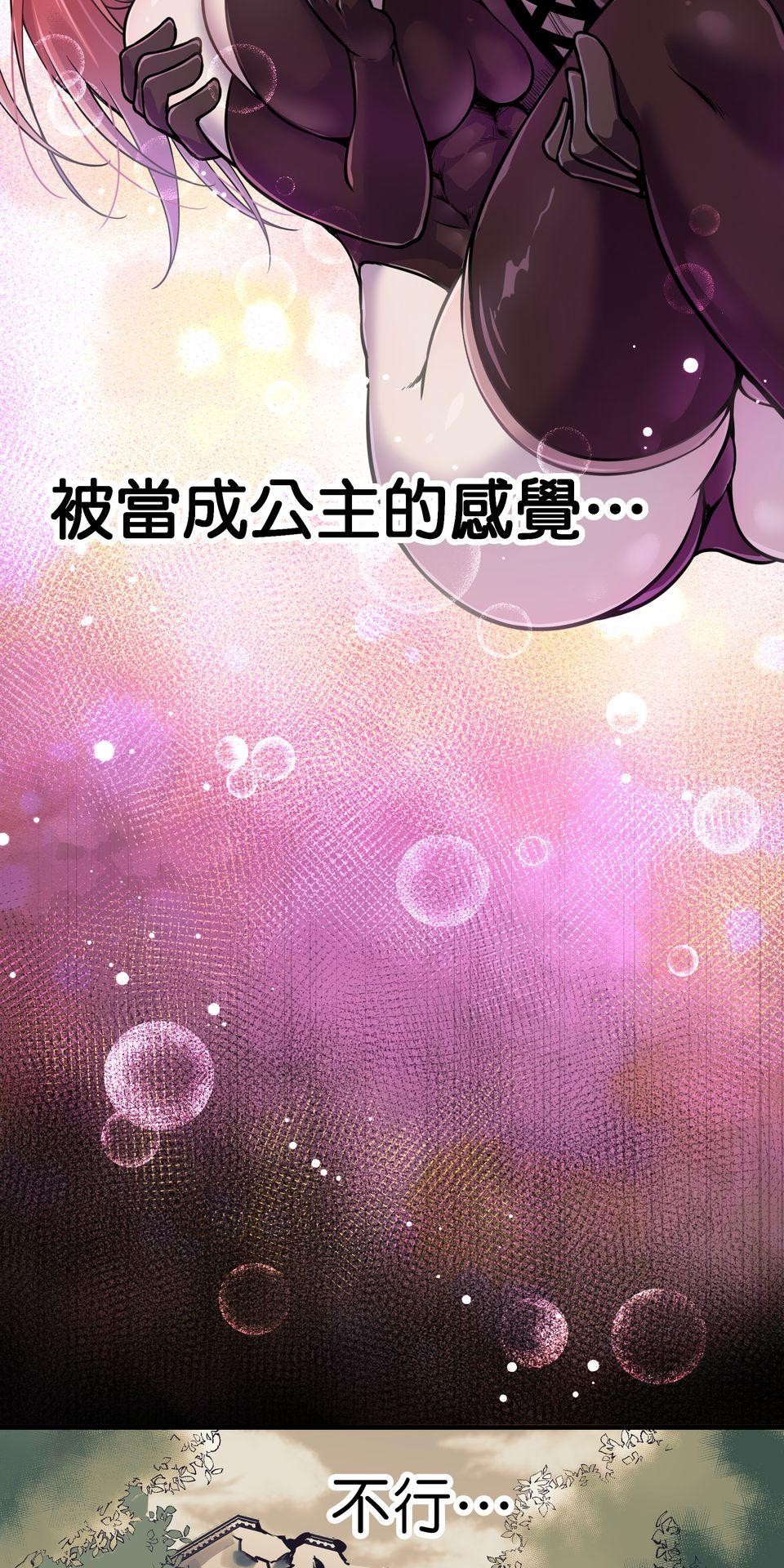 女神的考驗 第五話 第52页
