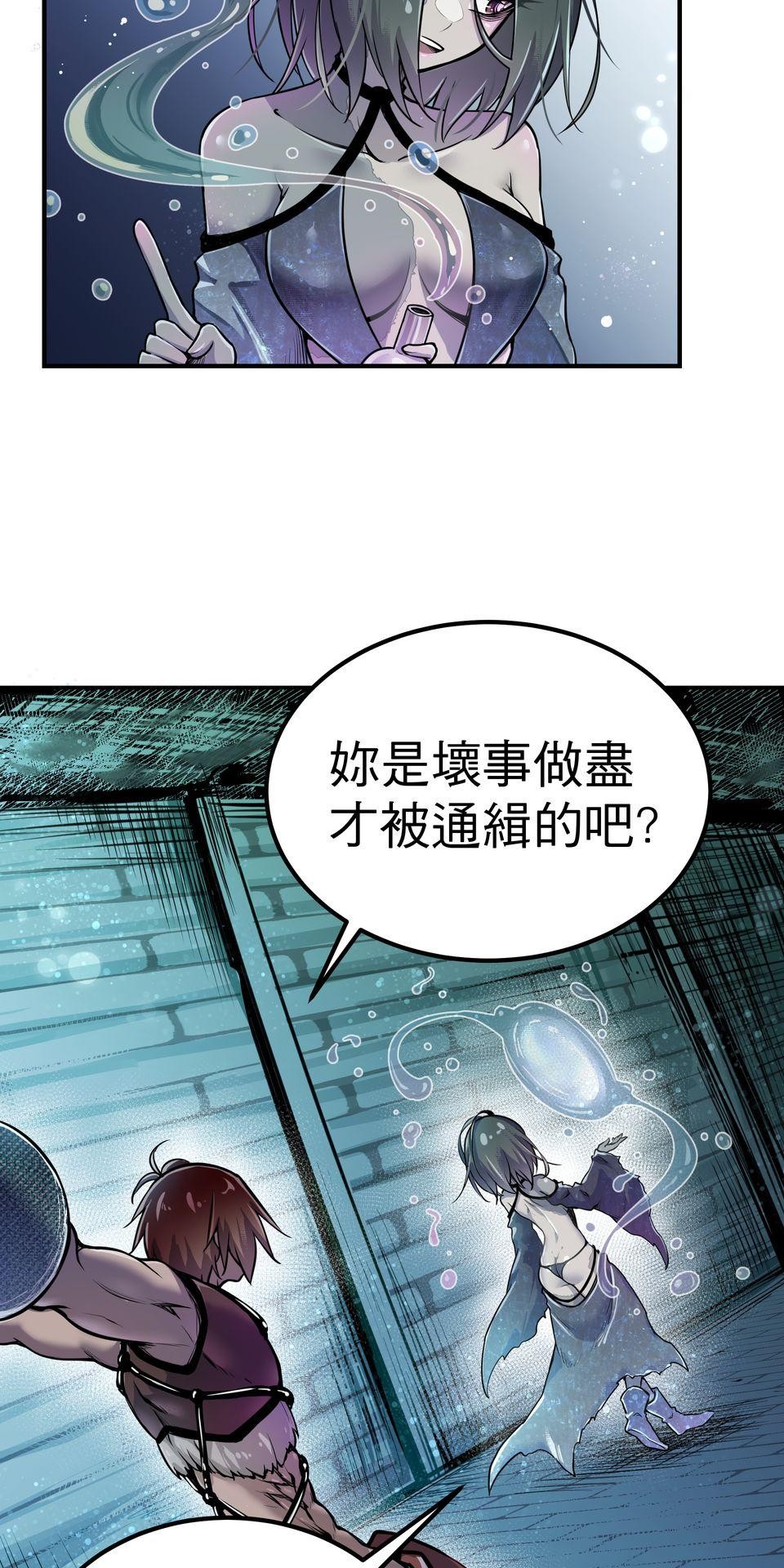 女神的考驗 第六話 第23页