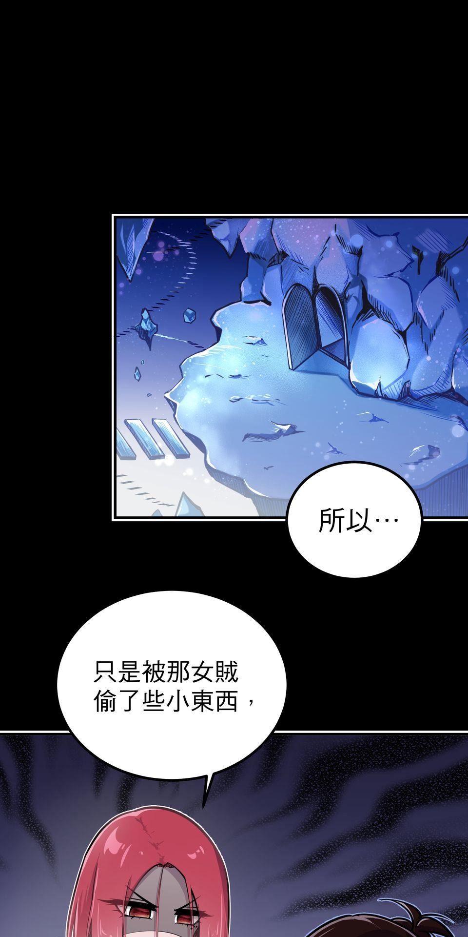女神的考驗 第六話 第4页