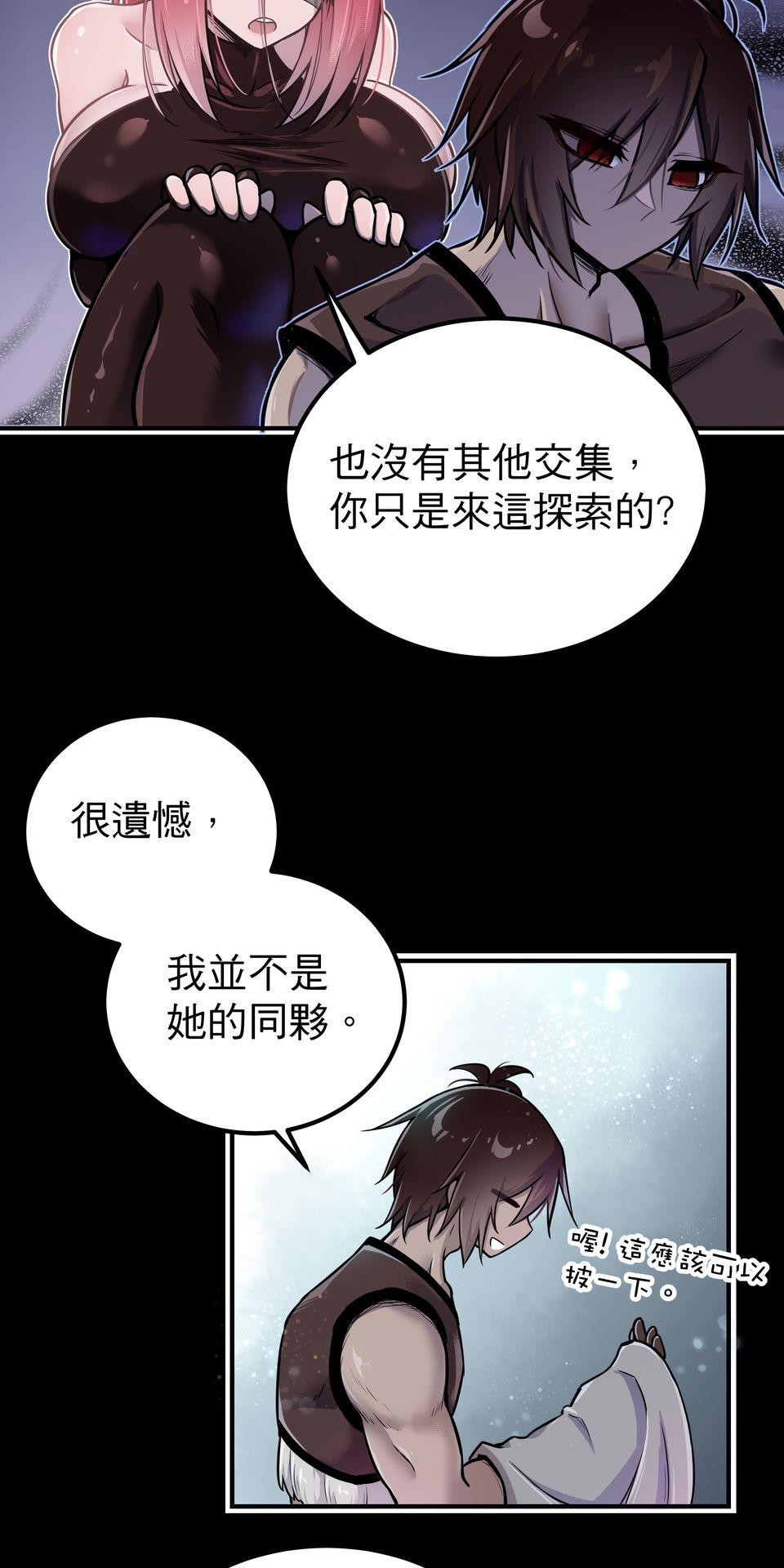 女神的考驗 第六話 第5页