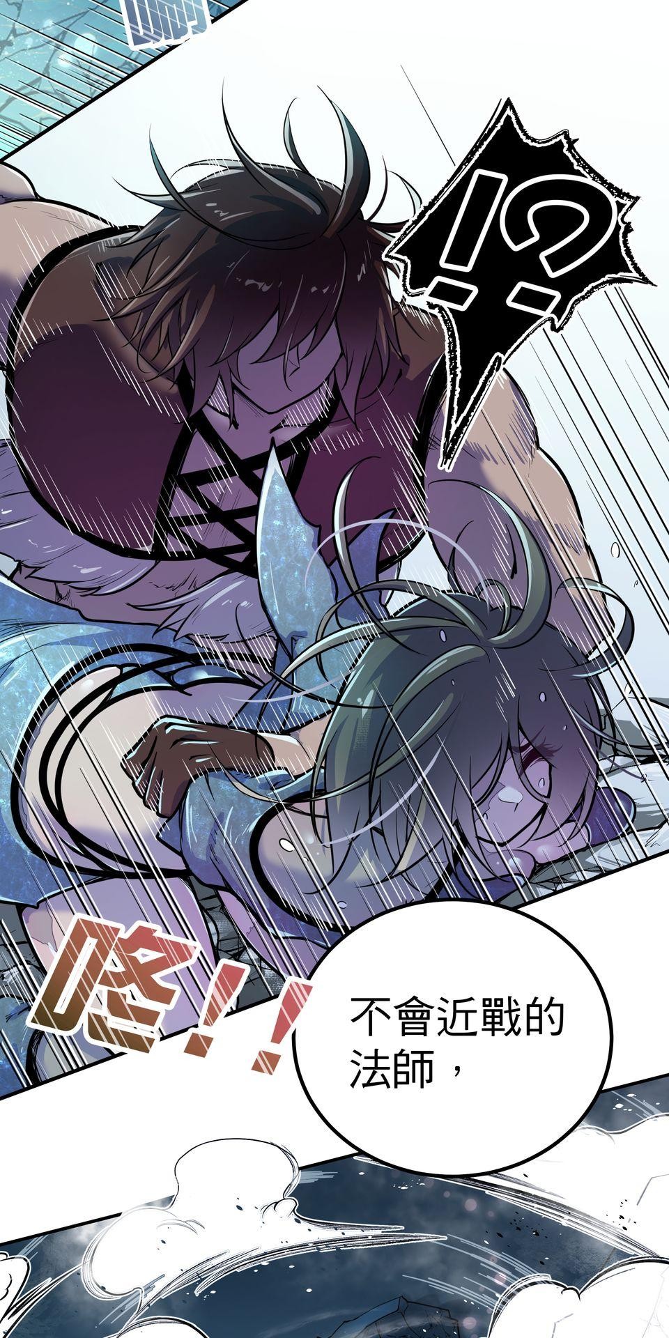 女神的考驗 第六話 第41页