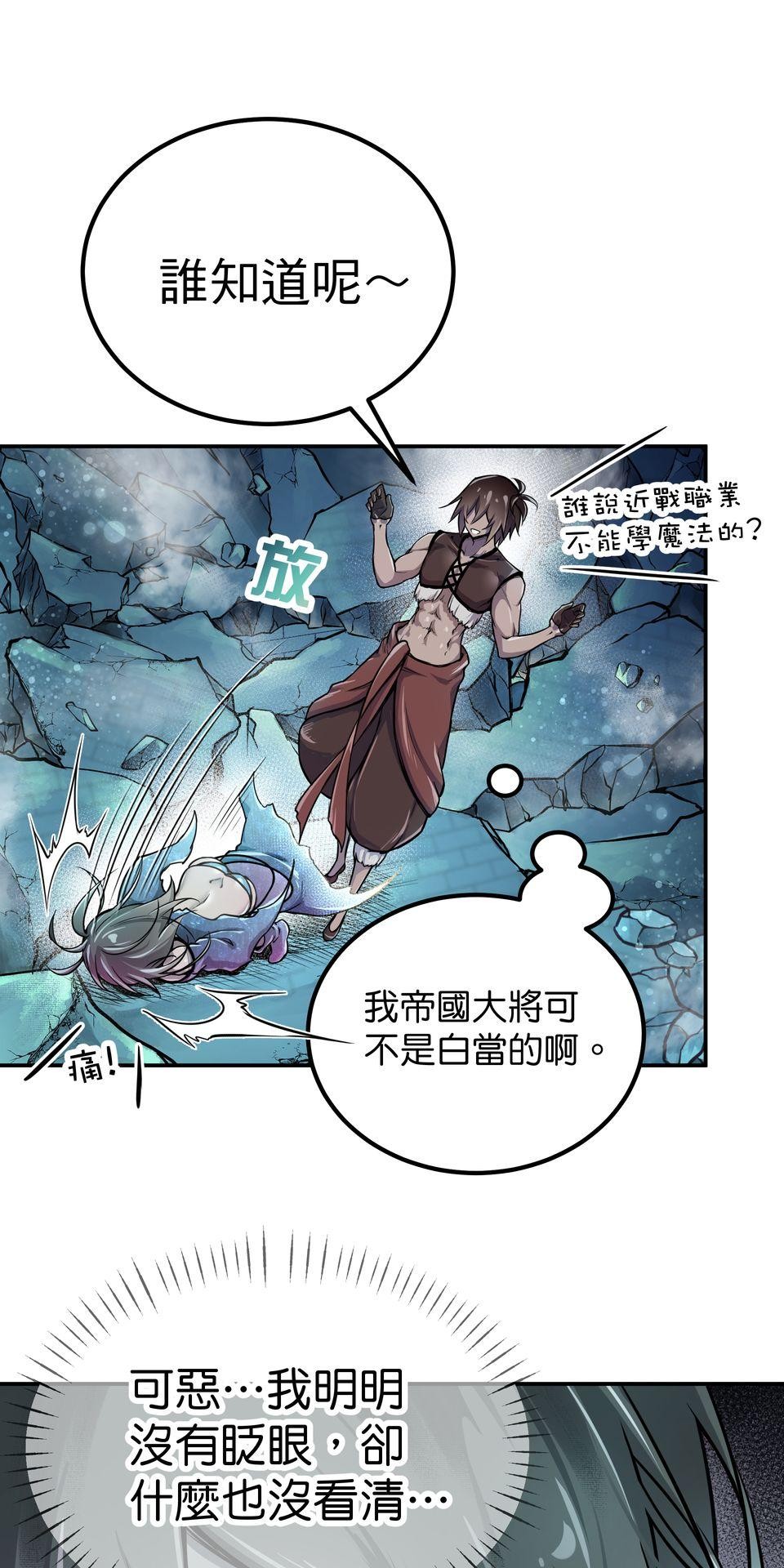 女神的考驗 第六話 第48页