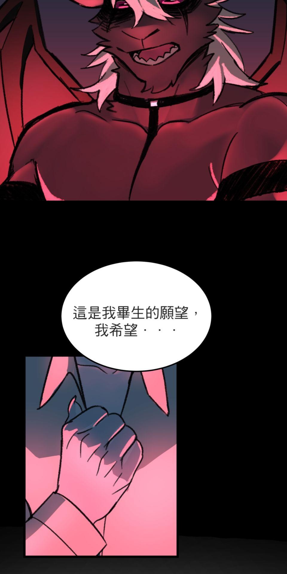 非人狂歡夜 惡魔的小心思 by 肯啃 第7页