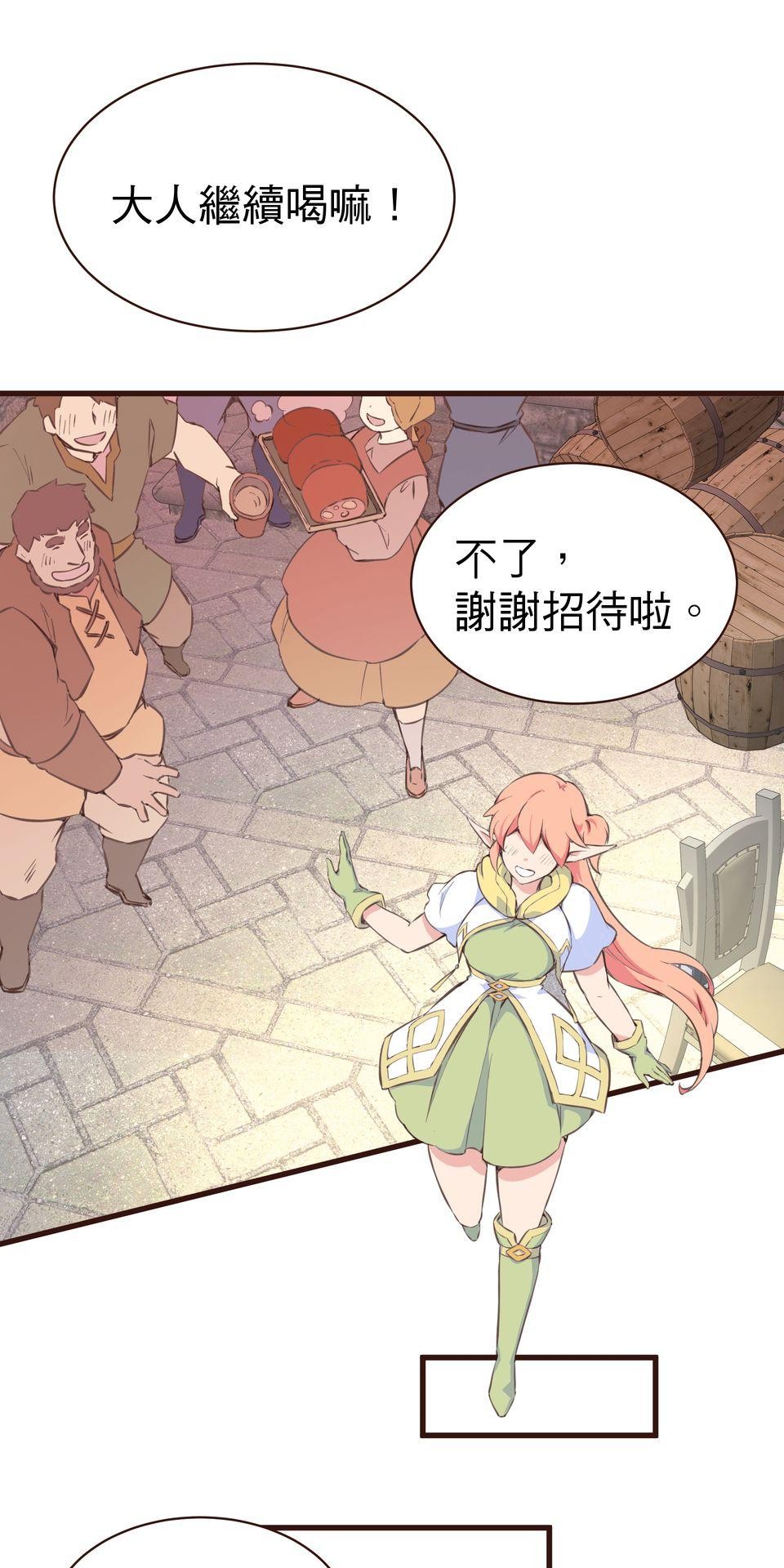 非人狂歡夜 純情怪物 by D2 第39页