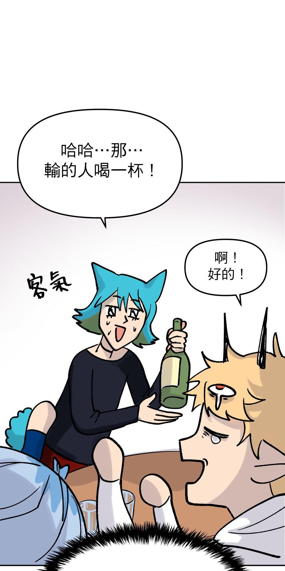 非人狂歡夜 為了朋友的面子，被強制玩國王遊戲但好想逃走。by 血管王 第30页