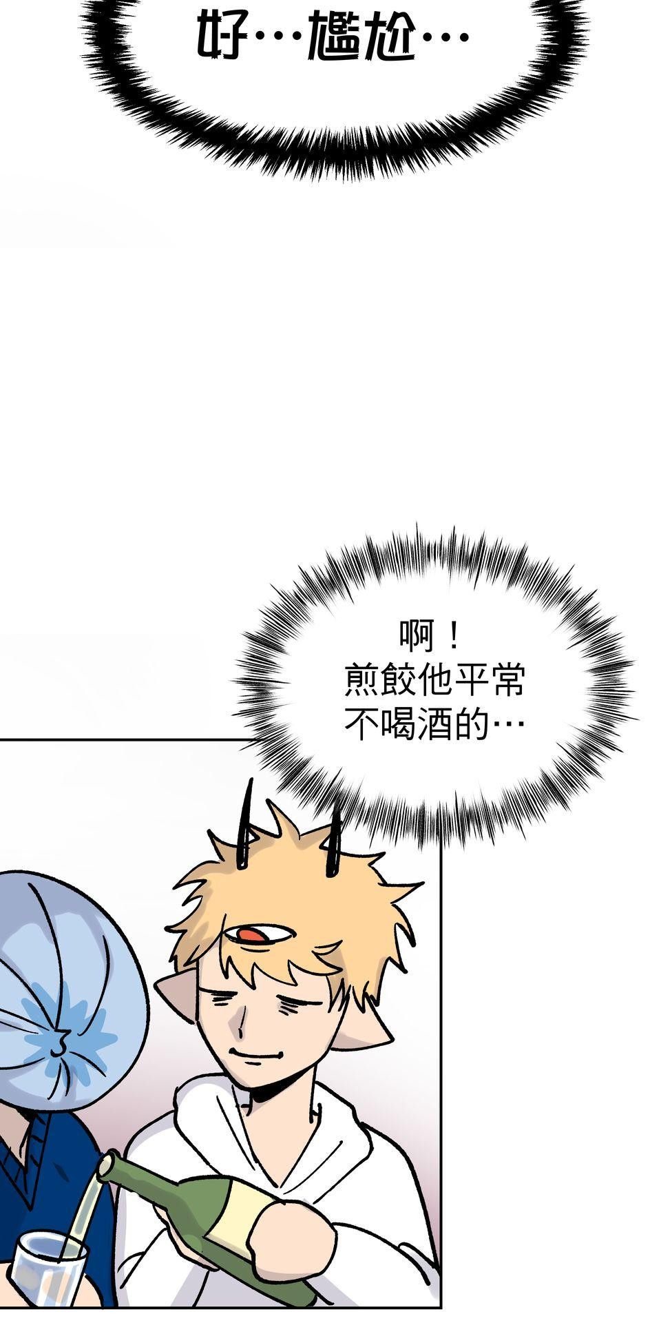 非人狂歡夜 為了朋友的面子，被強制玩國王遊戲但好想逃走。by 血管王 第31页