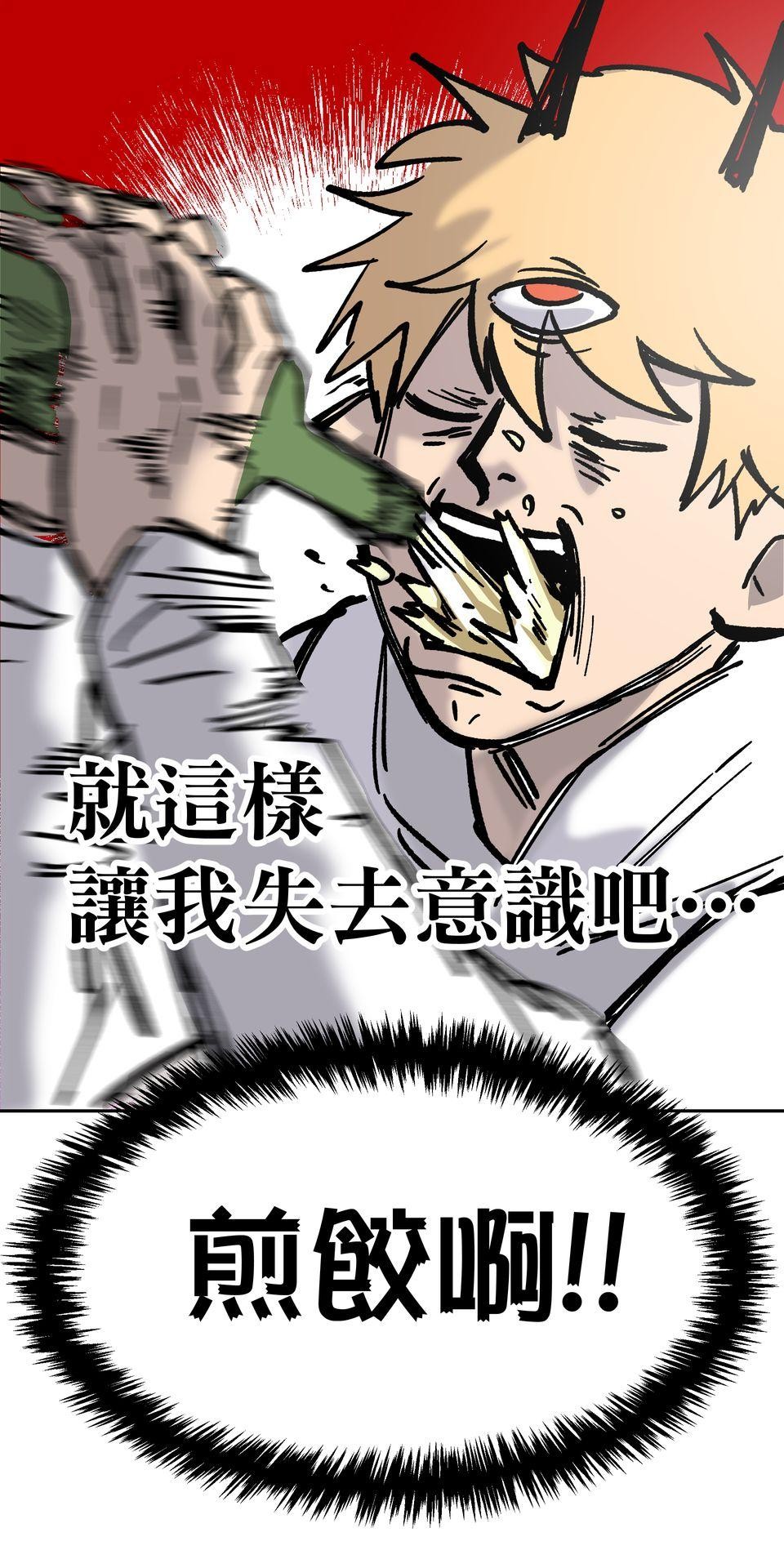 非人狂歡夜 為了朋友的面子，被強制玩國王遊戲但好想逃走。by 血管王 第33页