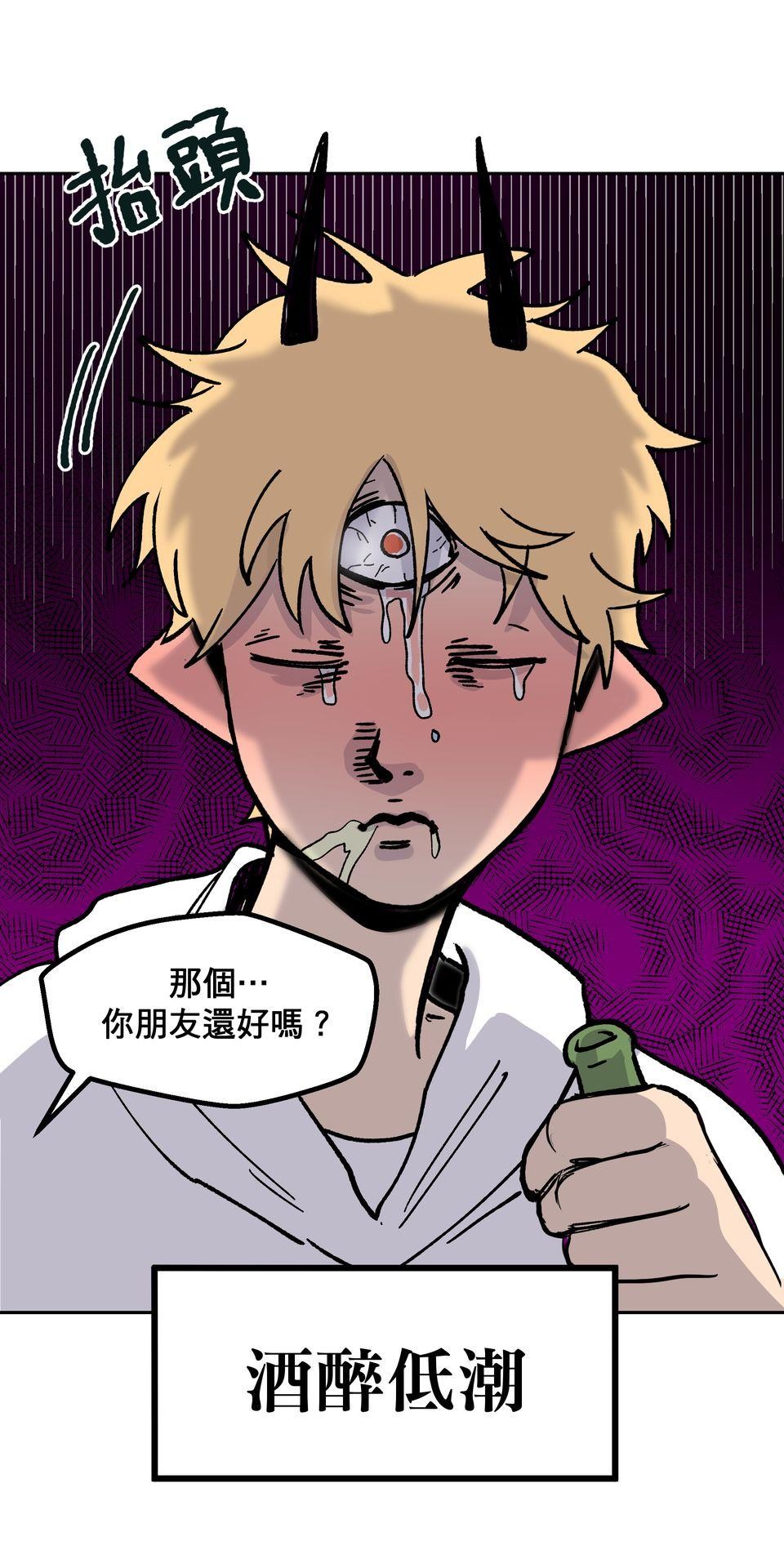 非人狂歡夜 為了朋友的面子，被強制玩國王遊戲但好想逃走。by 血管王 第36页