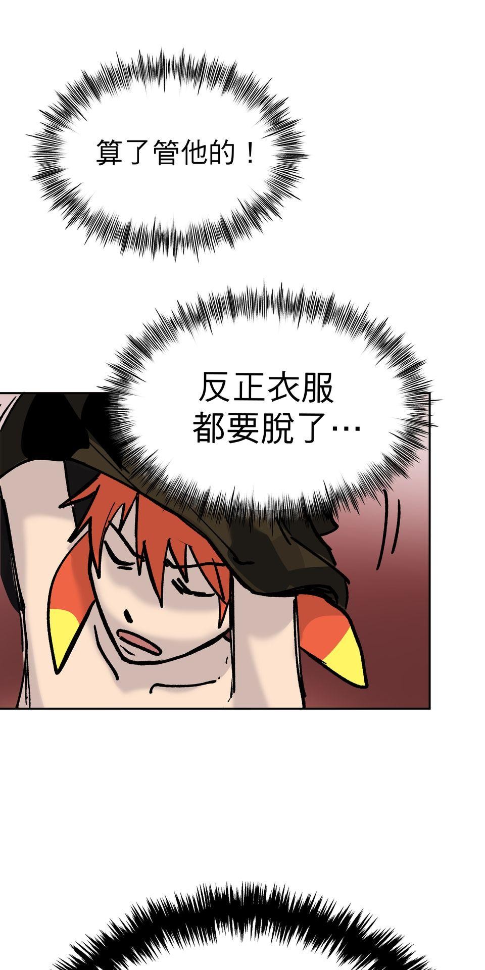 非人狂歡夜 為了朋友的面子，被強制玩國王遊戲但好想逃走。by 血管王 第50页