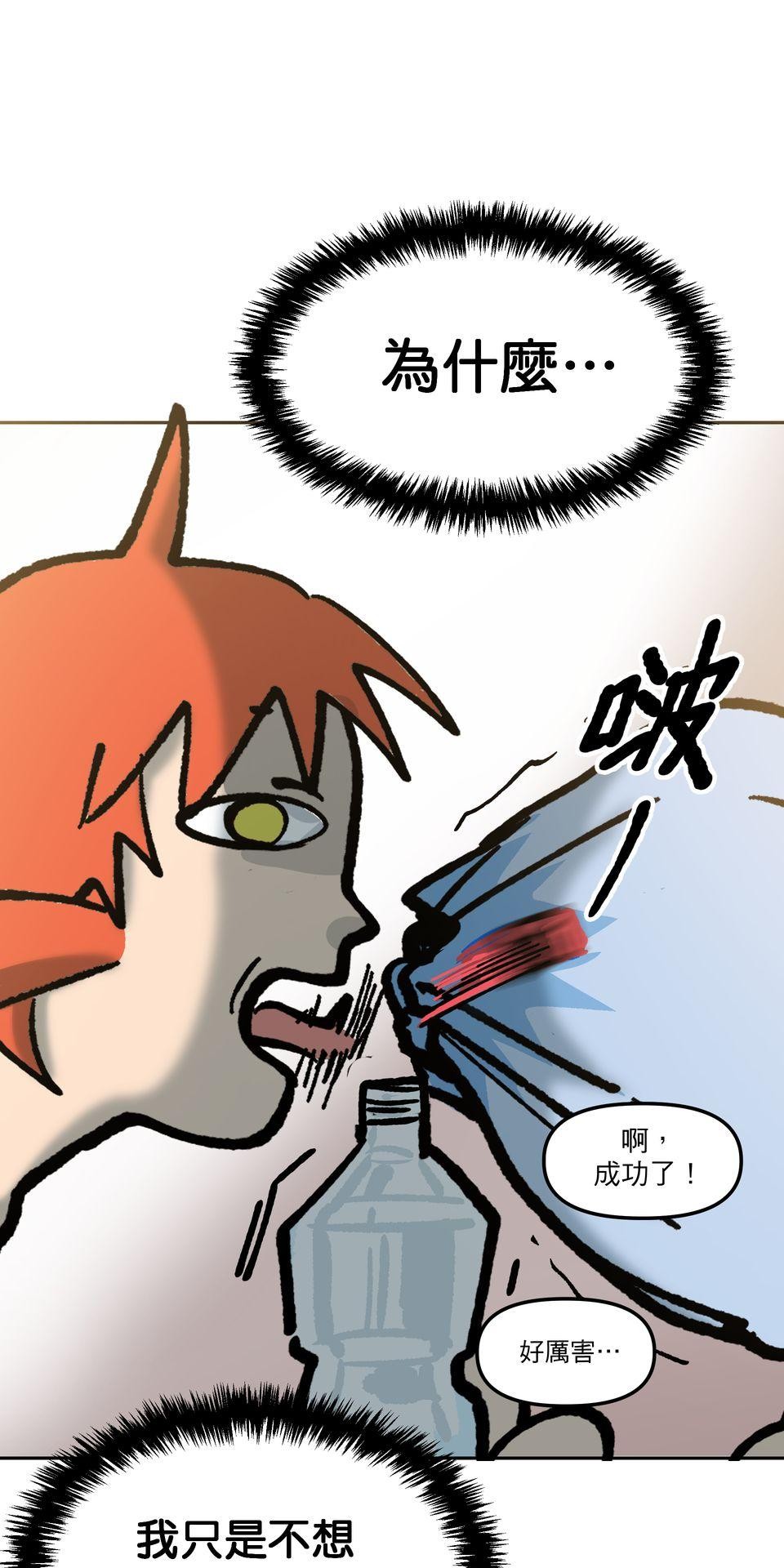 非人狂歡夜 為了朋友的面子，被強制玩國王遊戲但好想逃走。by 血管王 第60页