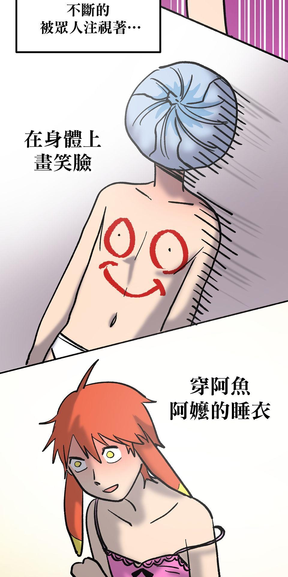 非人狂歡夜 為了朋友的面子，被強制玩國王遊戲但好想逃走。by 血管王 第63页