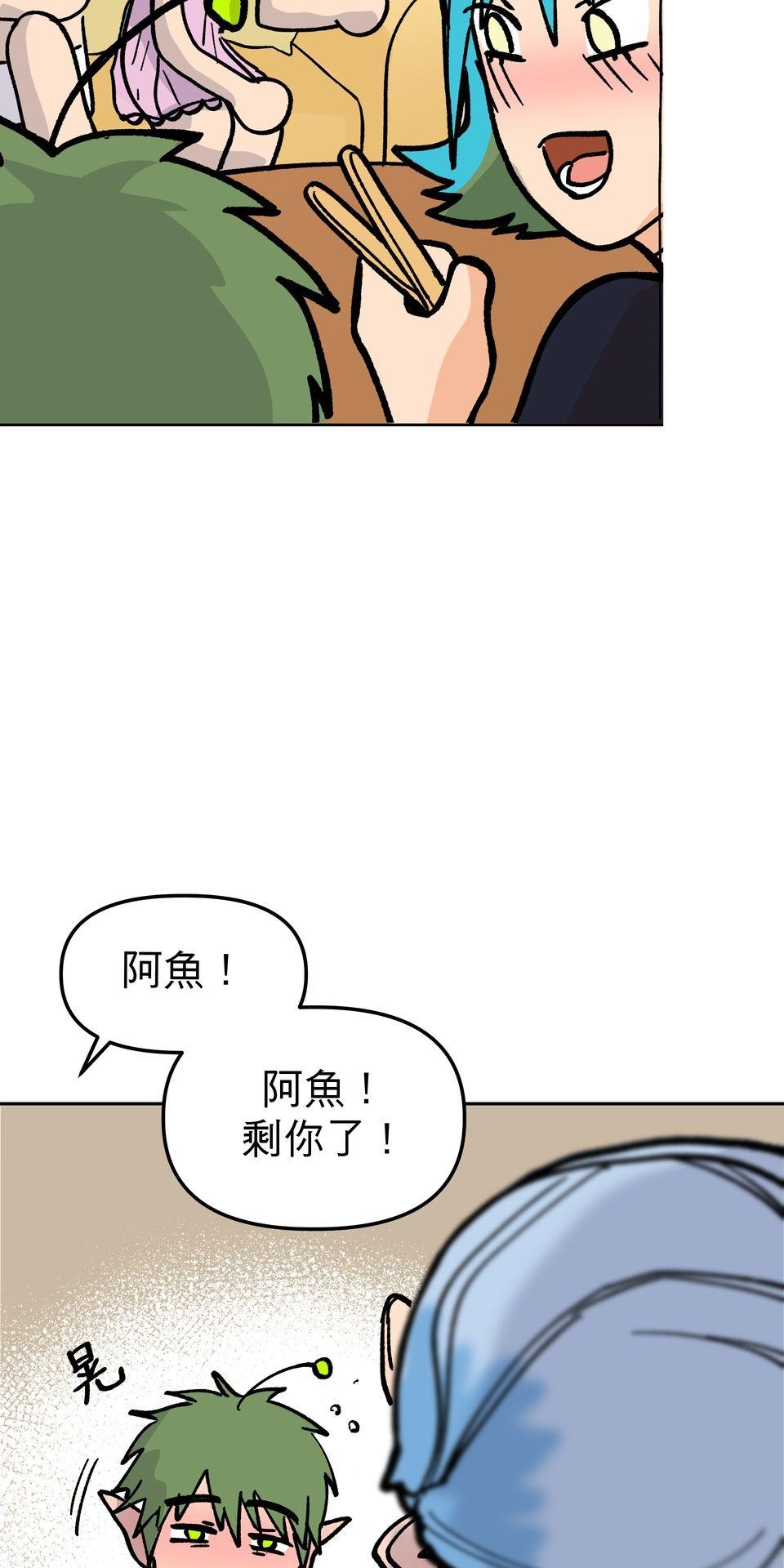 非人狂歡夜 為了朋友的面子，被強制玩國王遊戲但好想逃走。by 血管王 第68页