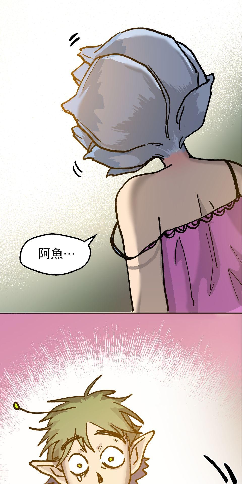 非人狂歡夜 為了朋友的面子，被強制玩國王遊戲但好想逃走。by 血管王 第81页
