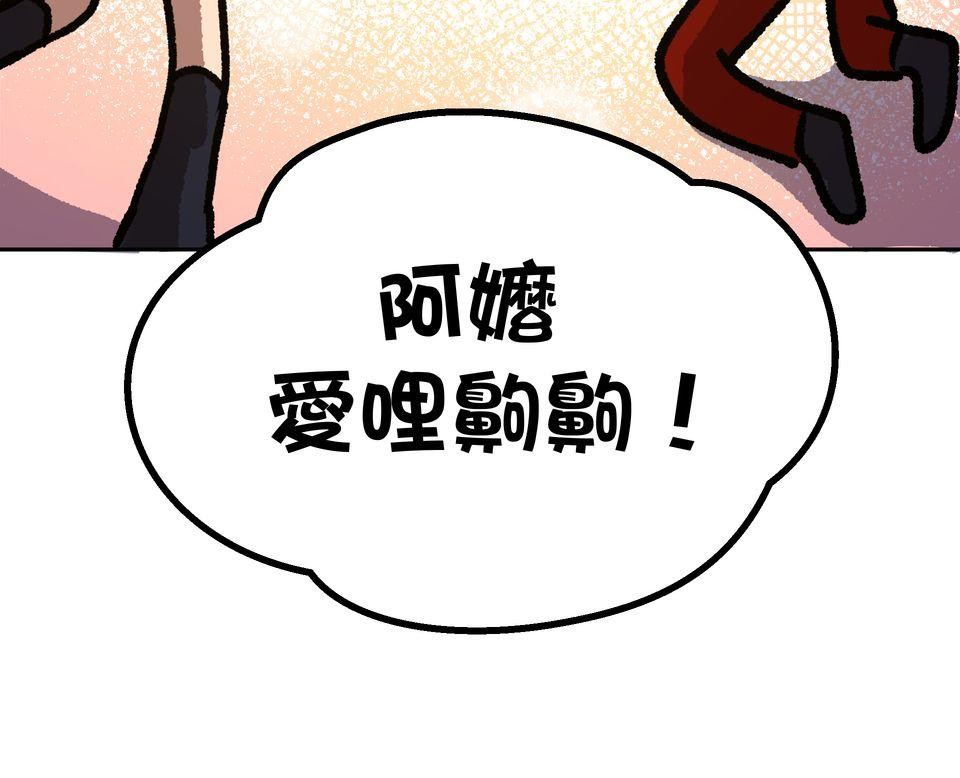 非人狂歡夜 為了朋友的面子，被強制玩國王遊戲但好想逃走。by 血管王 第90页
