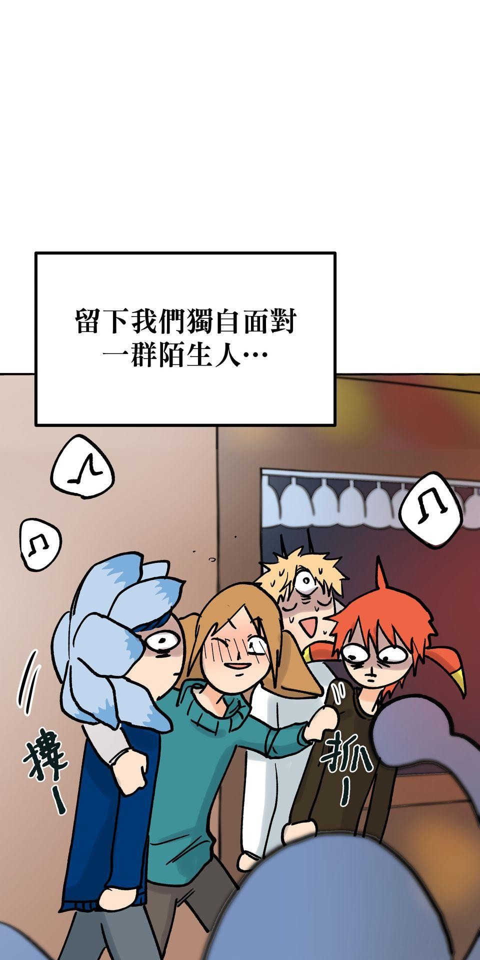 非人狂歡夜 為了朋友的面子，被強制玩國王遊戲但好想逃走。by 血管王 第10页
