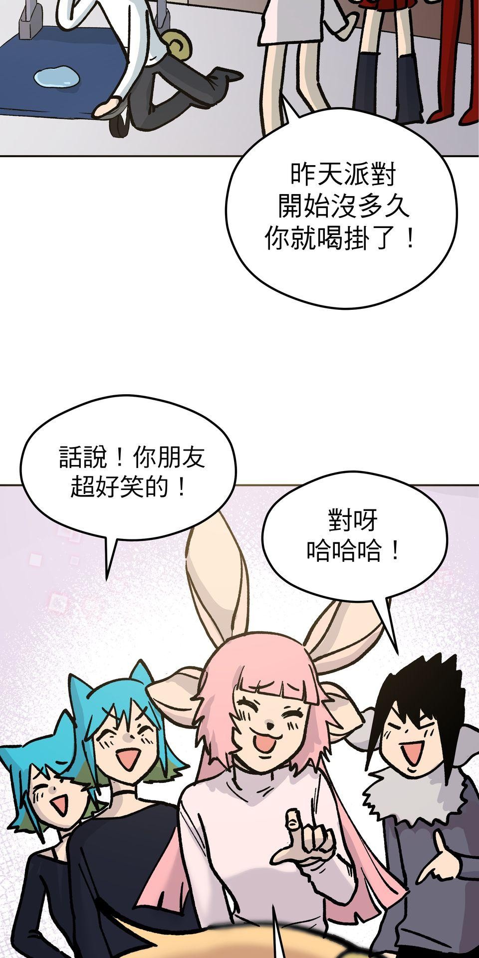 非人狂歡夜 為了朋友的面子，被強制玩國王遊戲但好想逃走。by 血管王 第95页