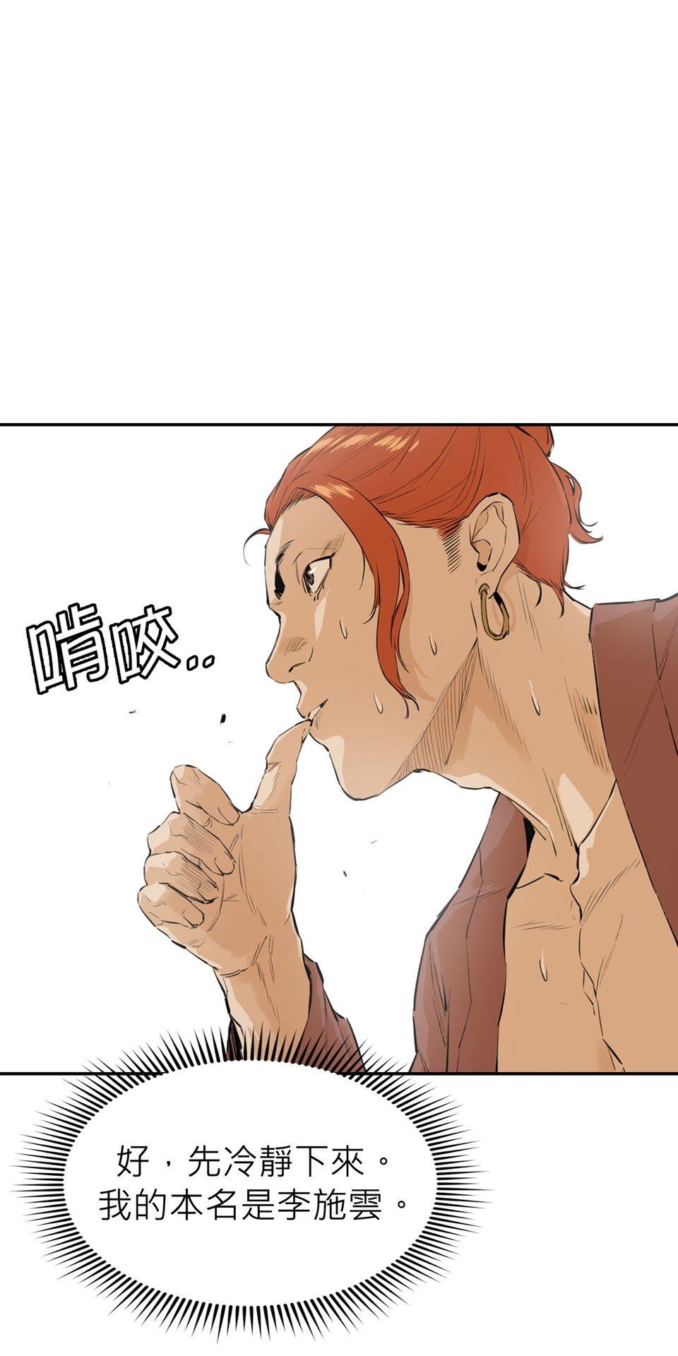 惡役無雙 第1話　變成英雄……的墊腳石？ 第11页