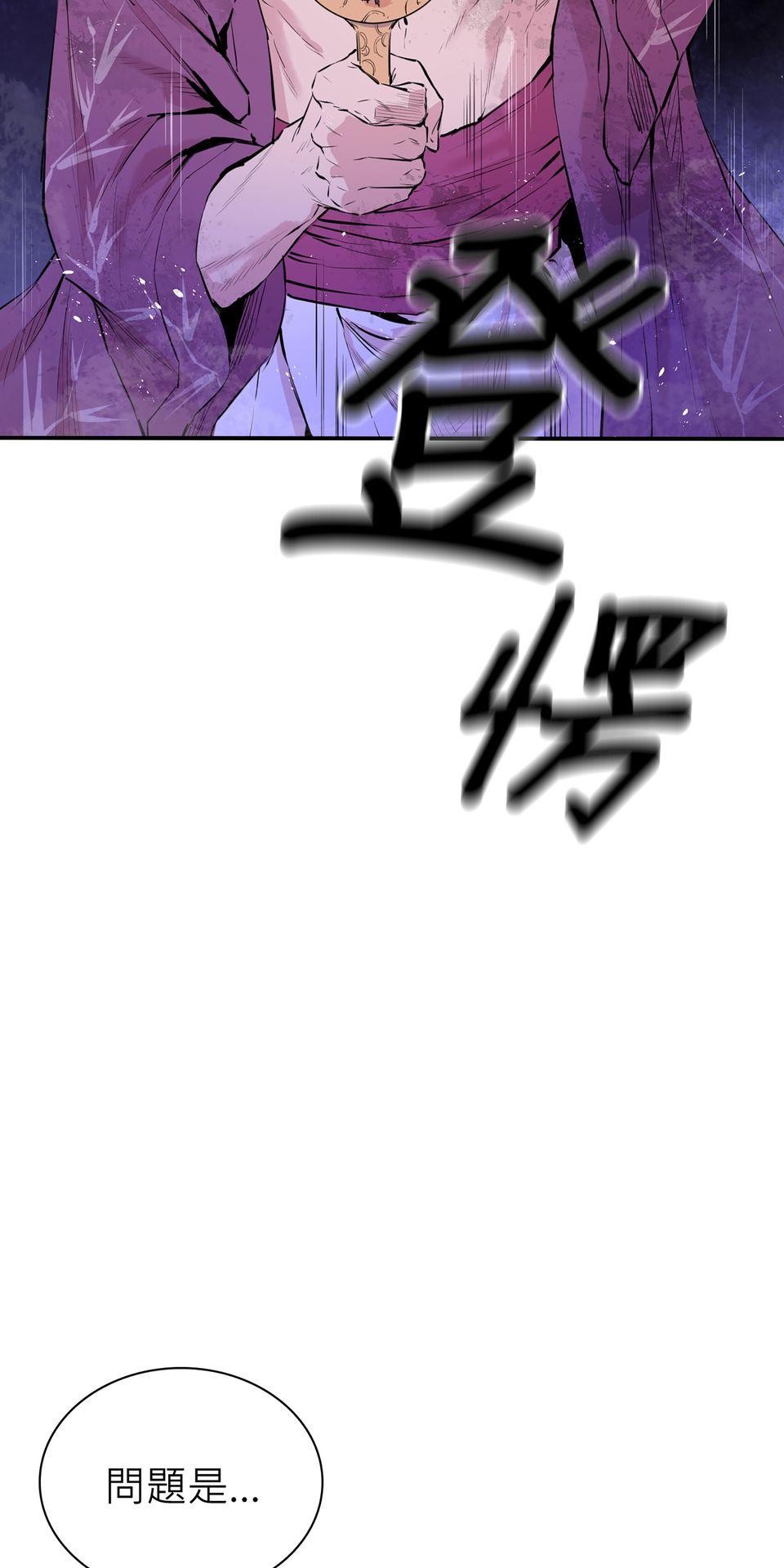 惡役無雙 第4页