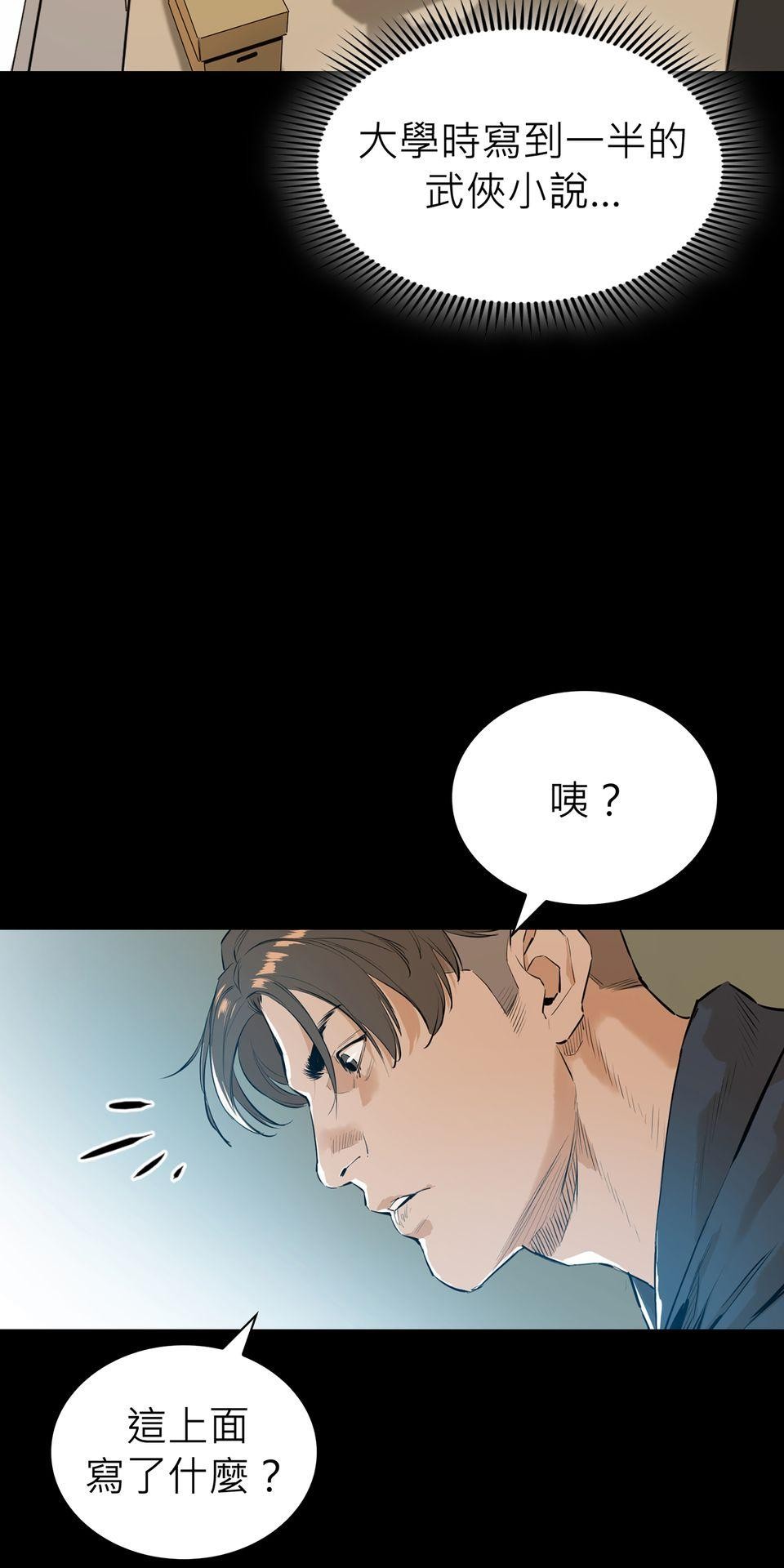 惡役無雙 第1話　變成英雄……的墊腳石？ 第31页