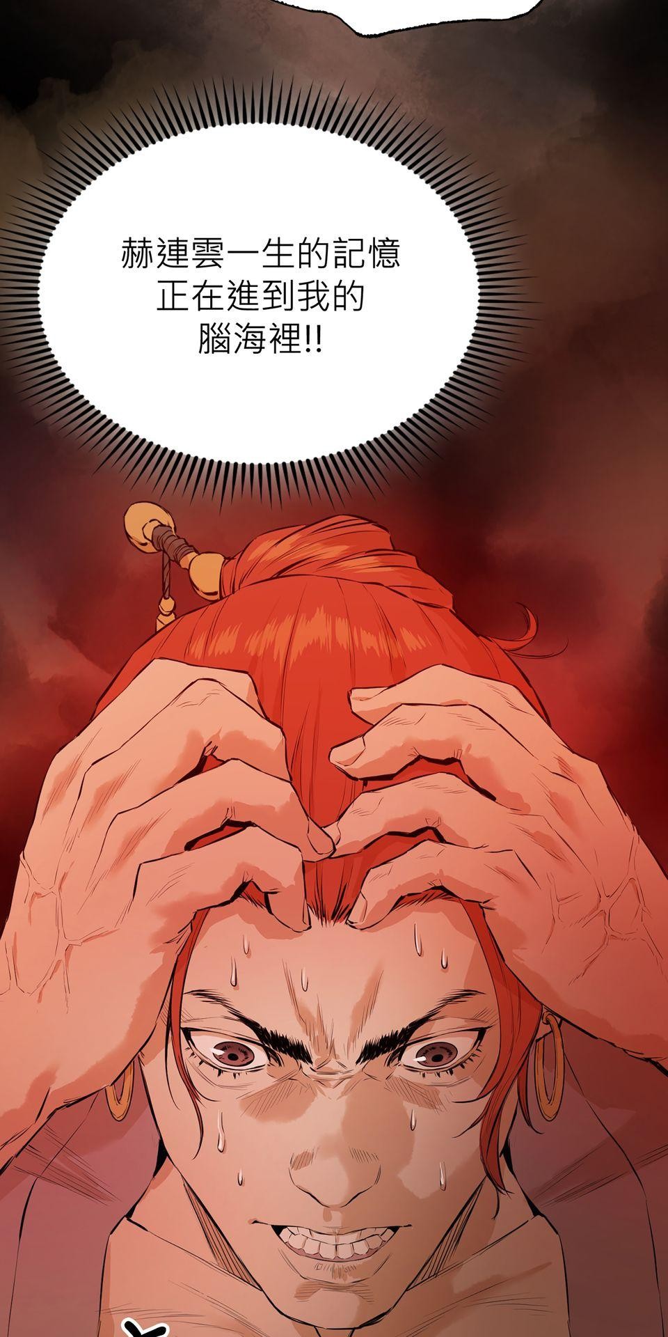 惡役無雙 第1話　變成英雄……的墊腳石？ 第49页
