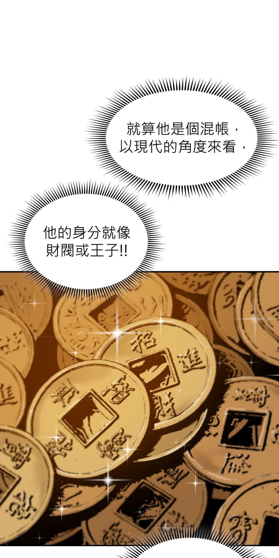 惡役無雙 第1話　變成英雄……的墊腳石？ 第64页