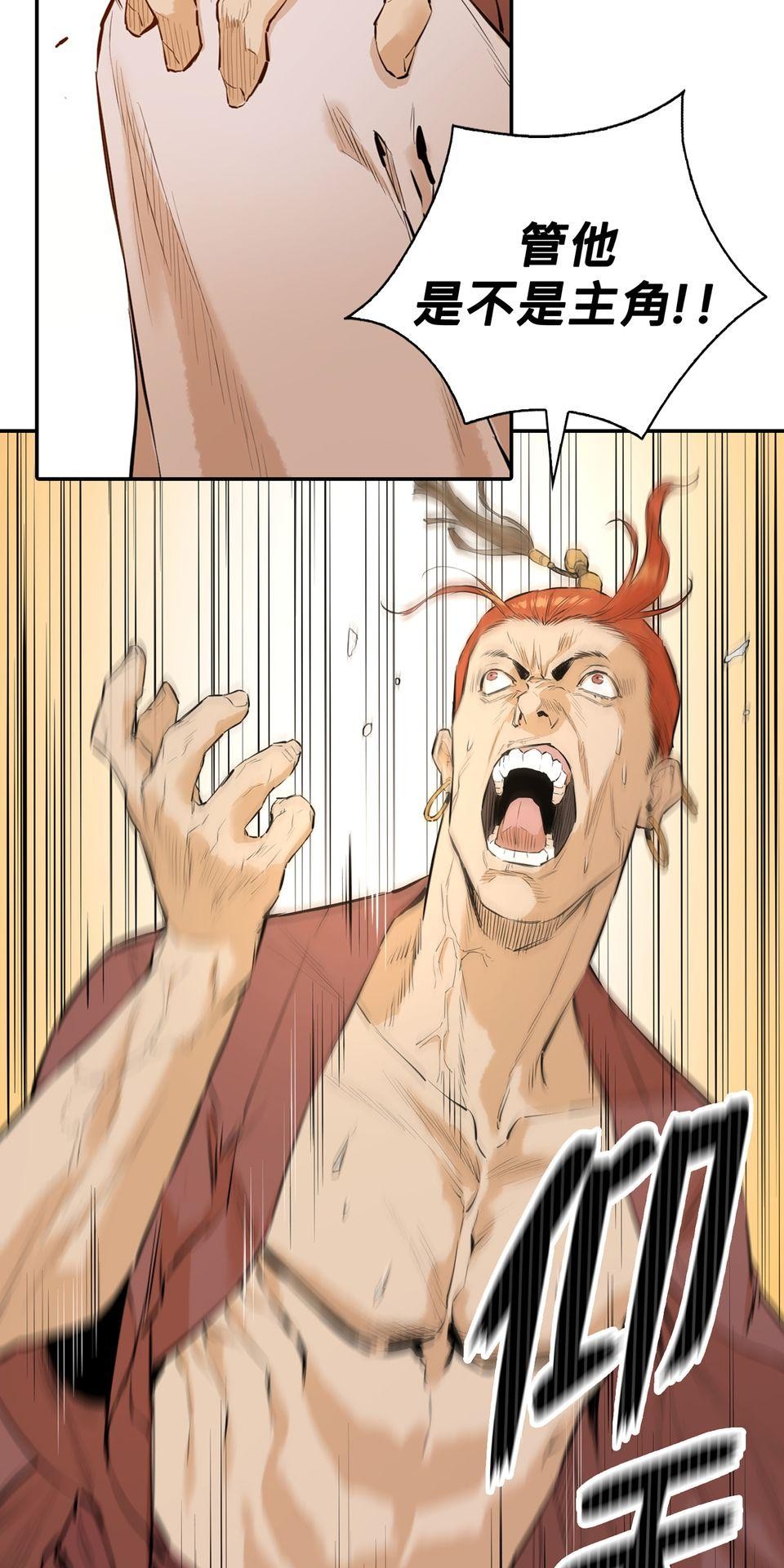 惡役無雙 第1話　變成英雄……的墊腳石？ 第66页