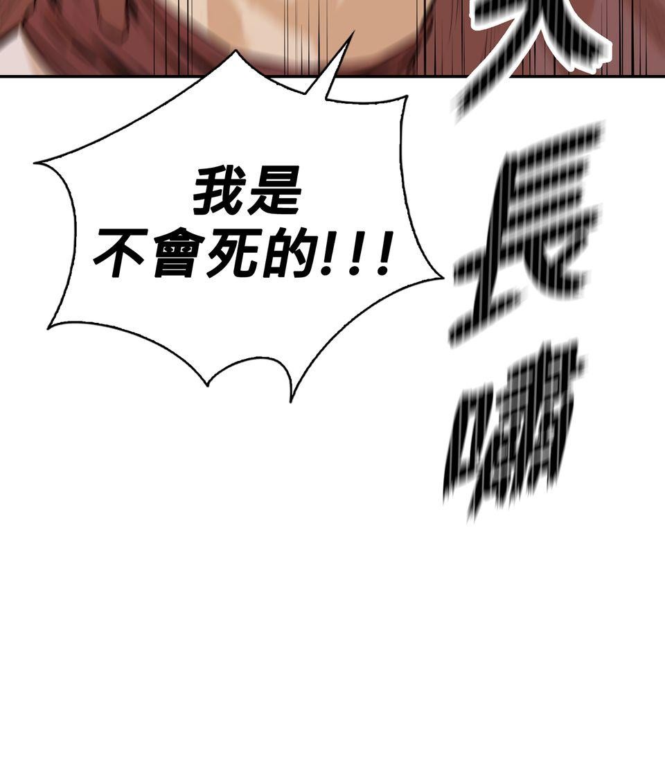 惡役無雙 第1話　變成英雄……的墊腳石？ 第67页