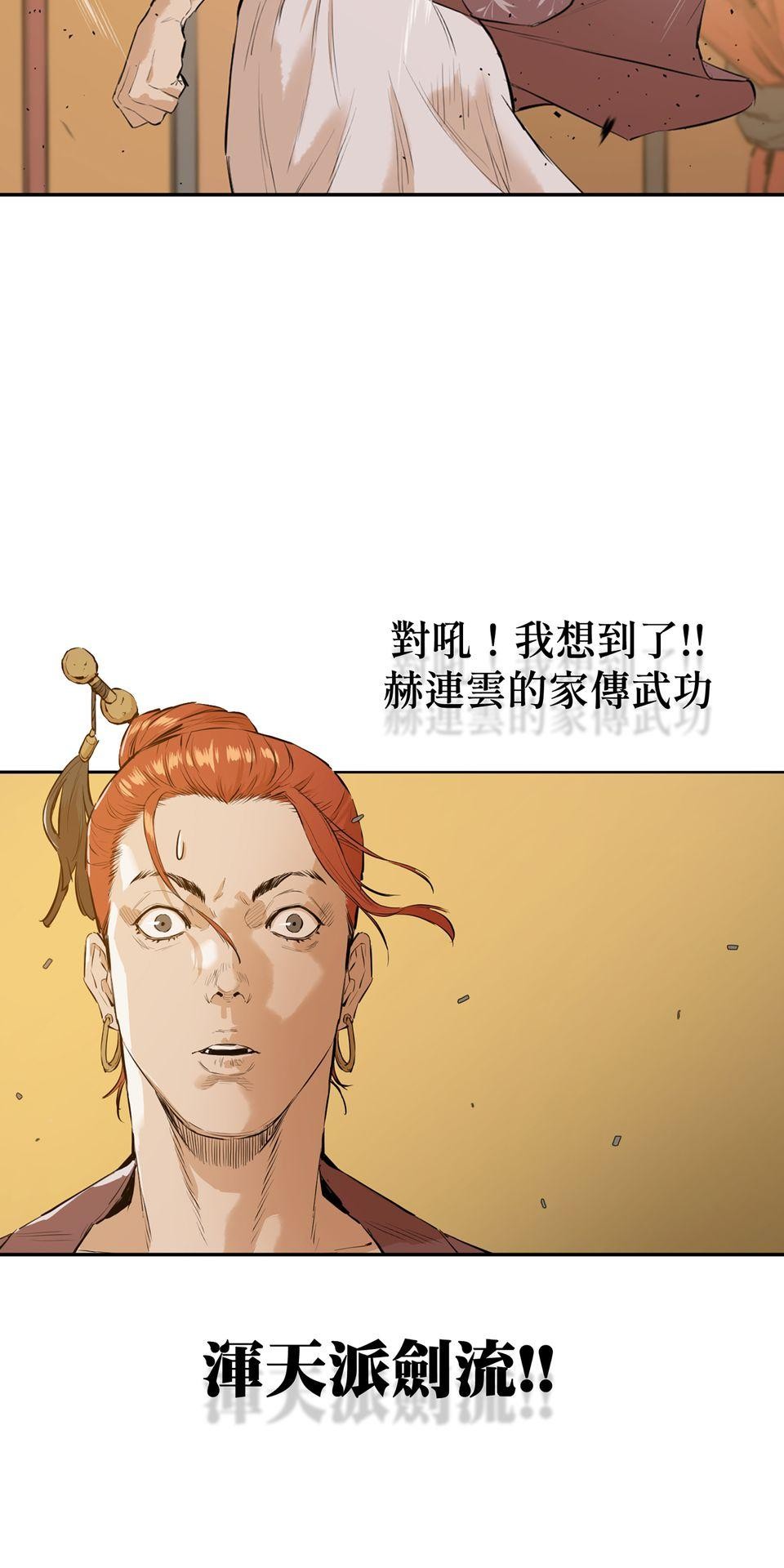 惡役無雙 第1話　變成英雄……的墊腳石？ 第75页