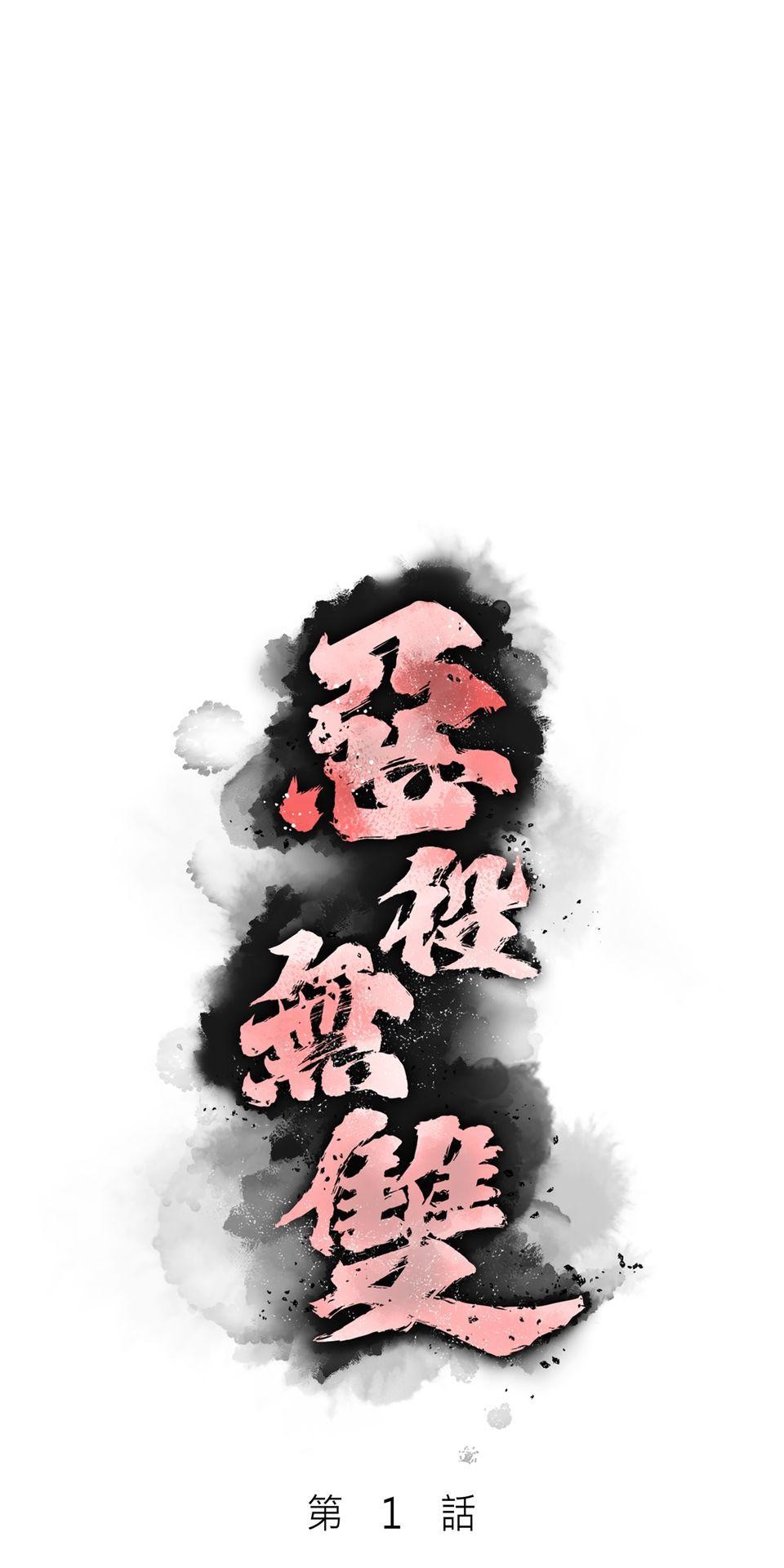 惡役無雙 第1話　變成英雄……的墊腳石？ 第9页