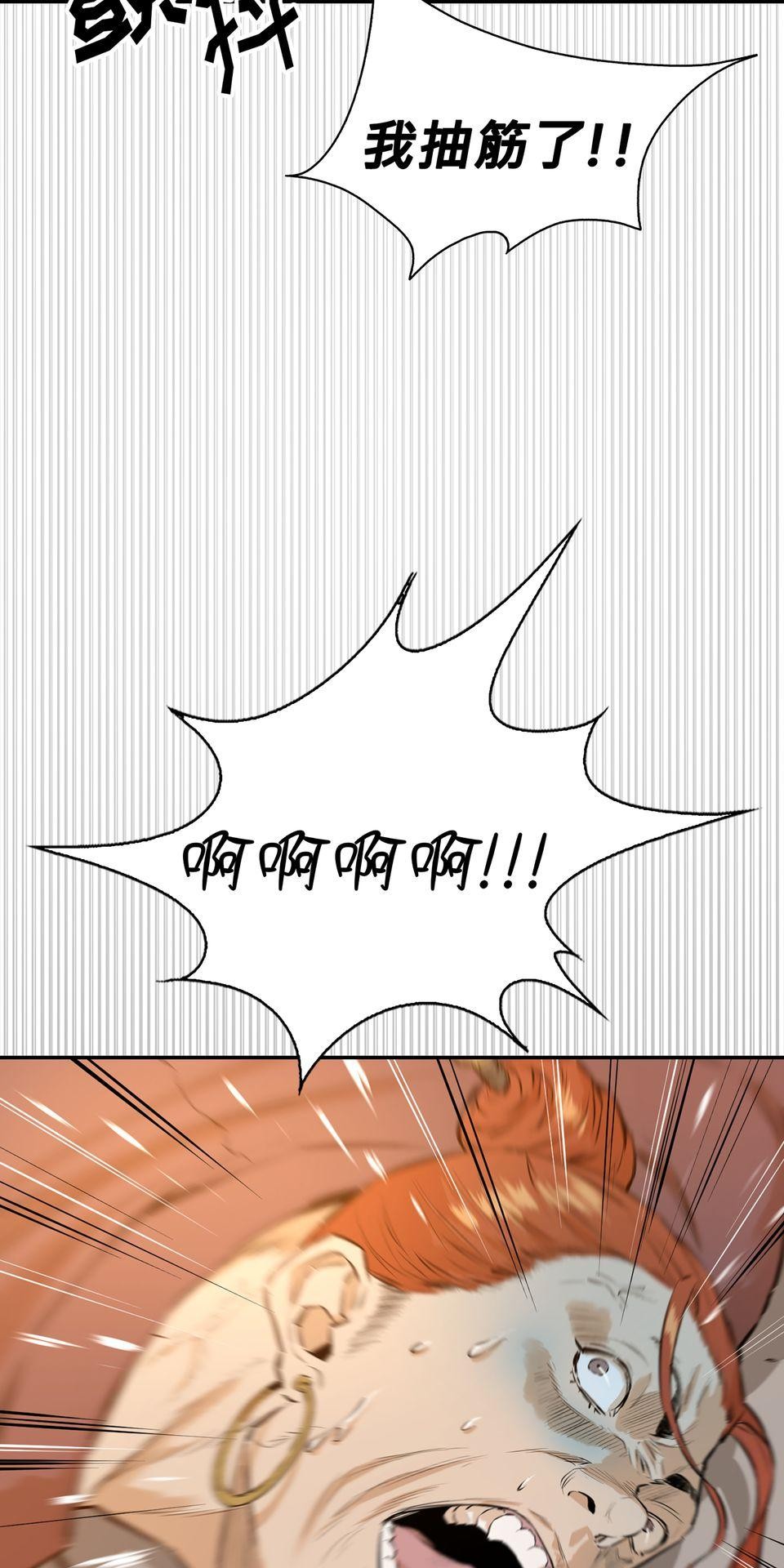 惡役無雙 第1話　變成英雄……的墊腳石？ 第88页