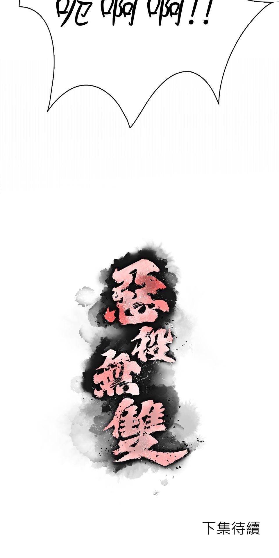 惡役無雙 第1話　變成英雄……的墊腳石？ 第90页
