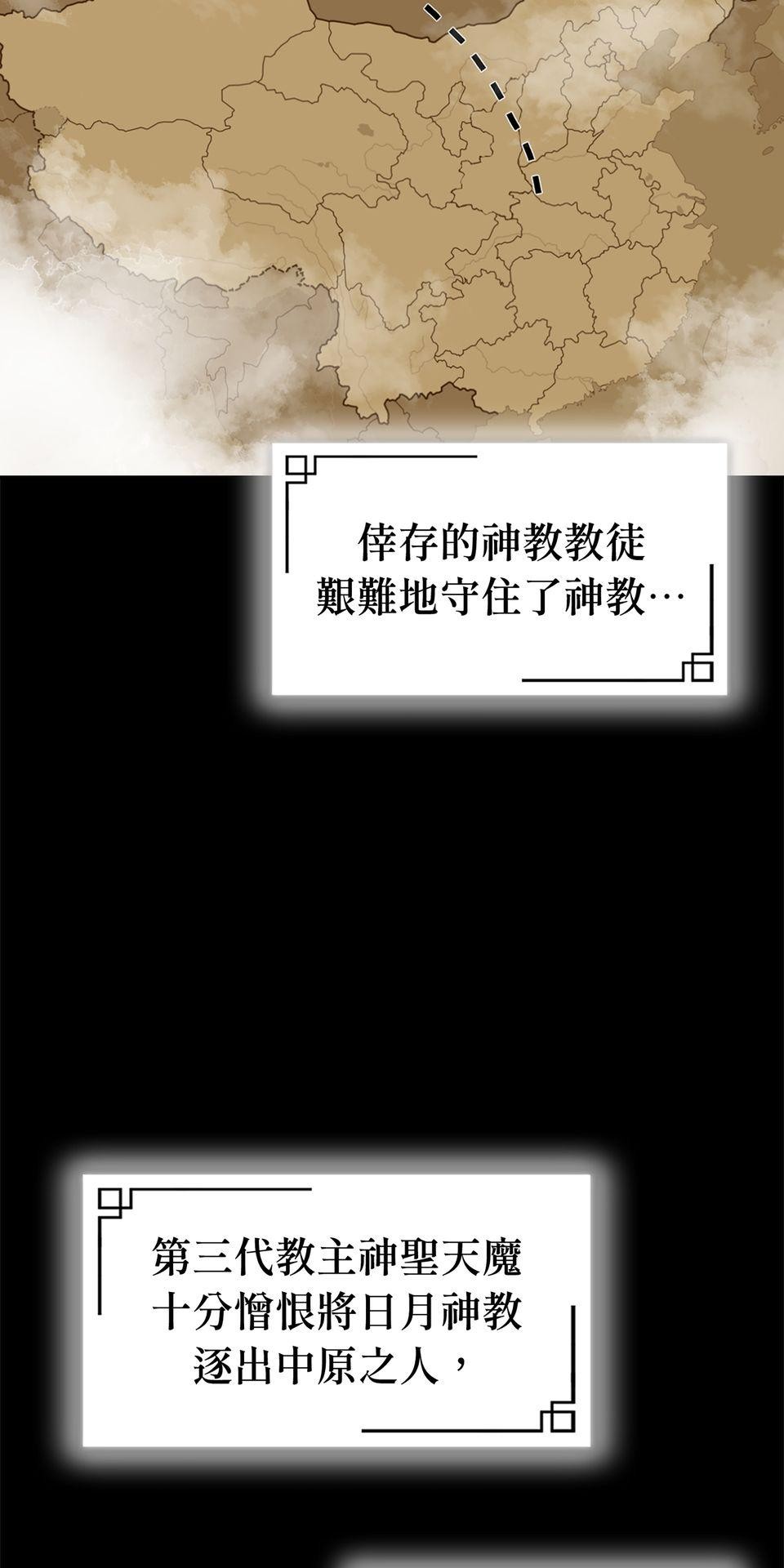 惡役無雙 第2話　死亡倒數計時 第43页