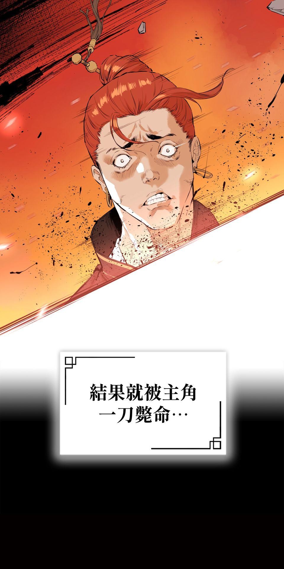 惡役無雙 第2話　死亡倒數計時 第58页