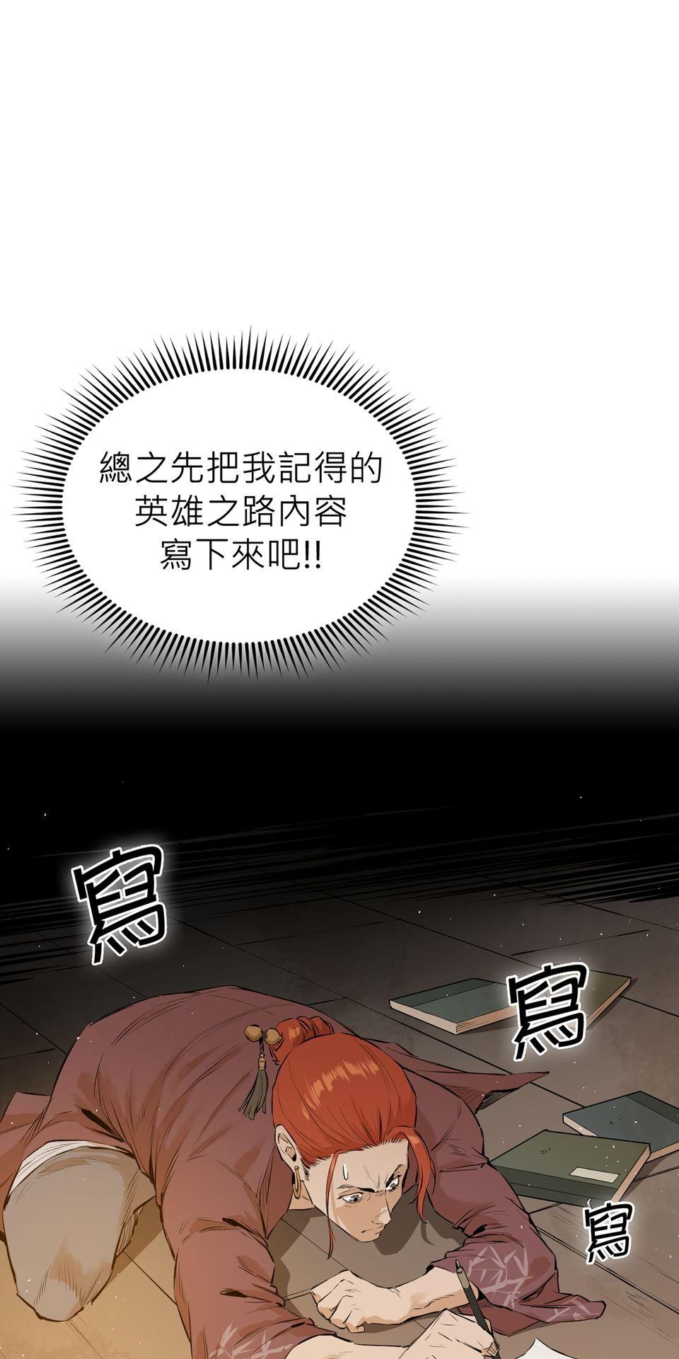 惡役無雙 第2話　死亡倒數計時 第64页