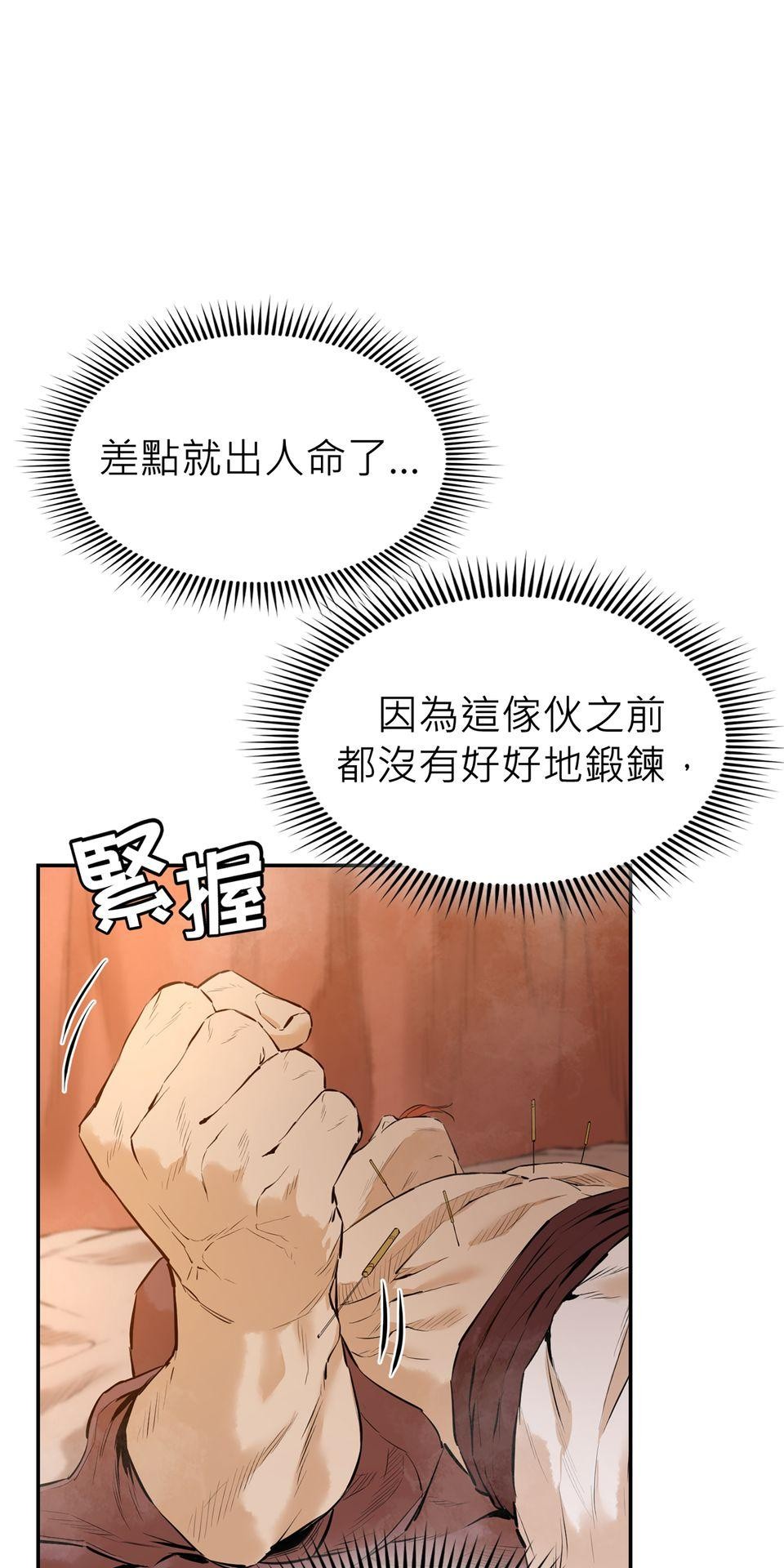 惡役無雙 第2話　死亡倒數計時 第9页