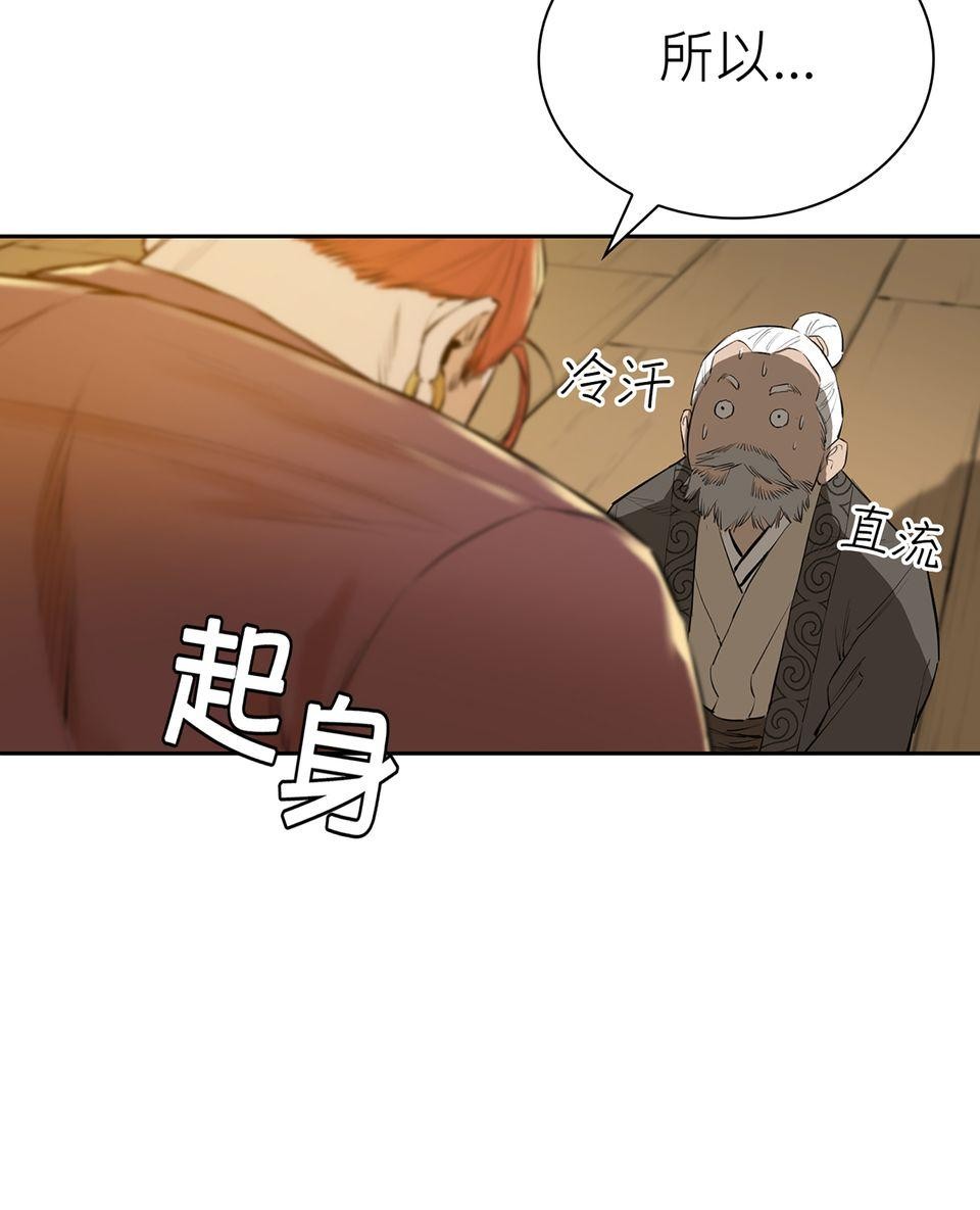 惡役無雙 第3話　為了……活下去 第18页