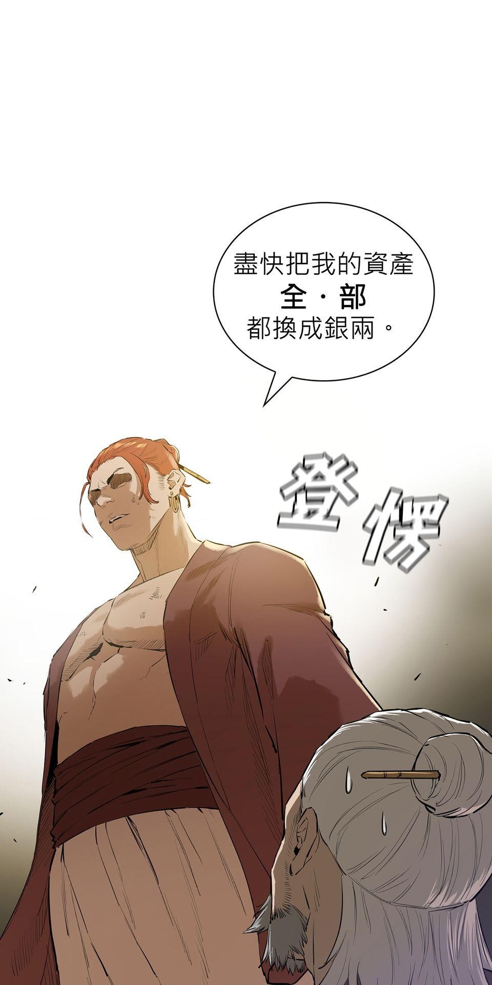 惡役無雙 第3話　為了……活下去 第19页