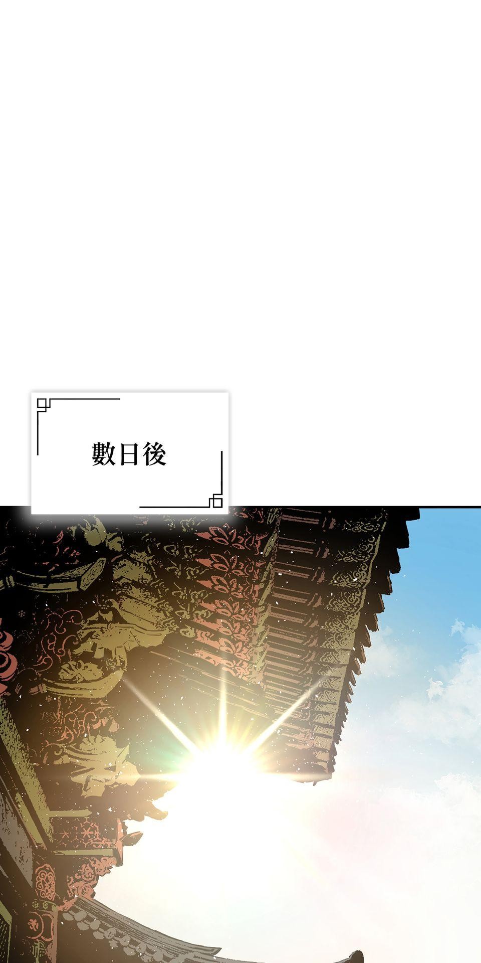 惡役無雙 第3話　為了……活下去 第25页