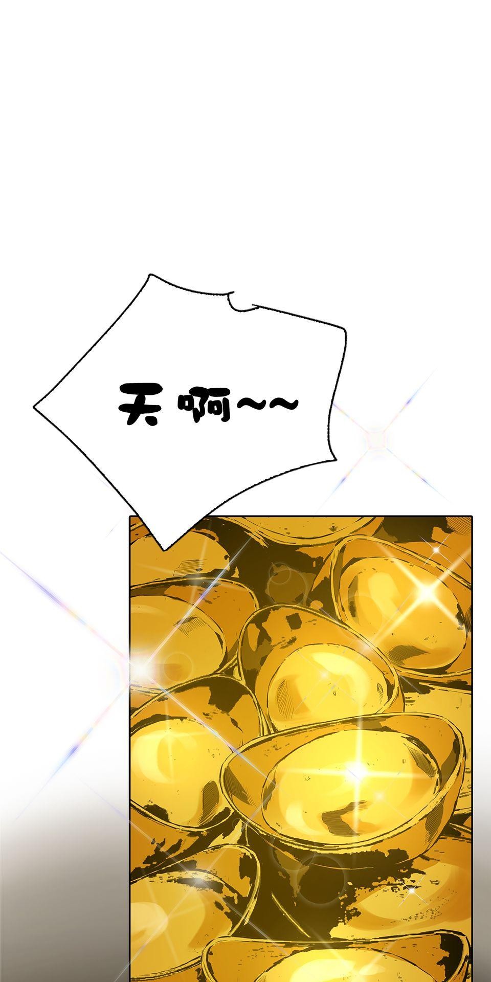 惡役無雙 第3話　為了……活下去 第27页