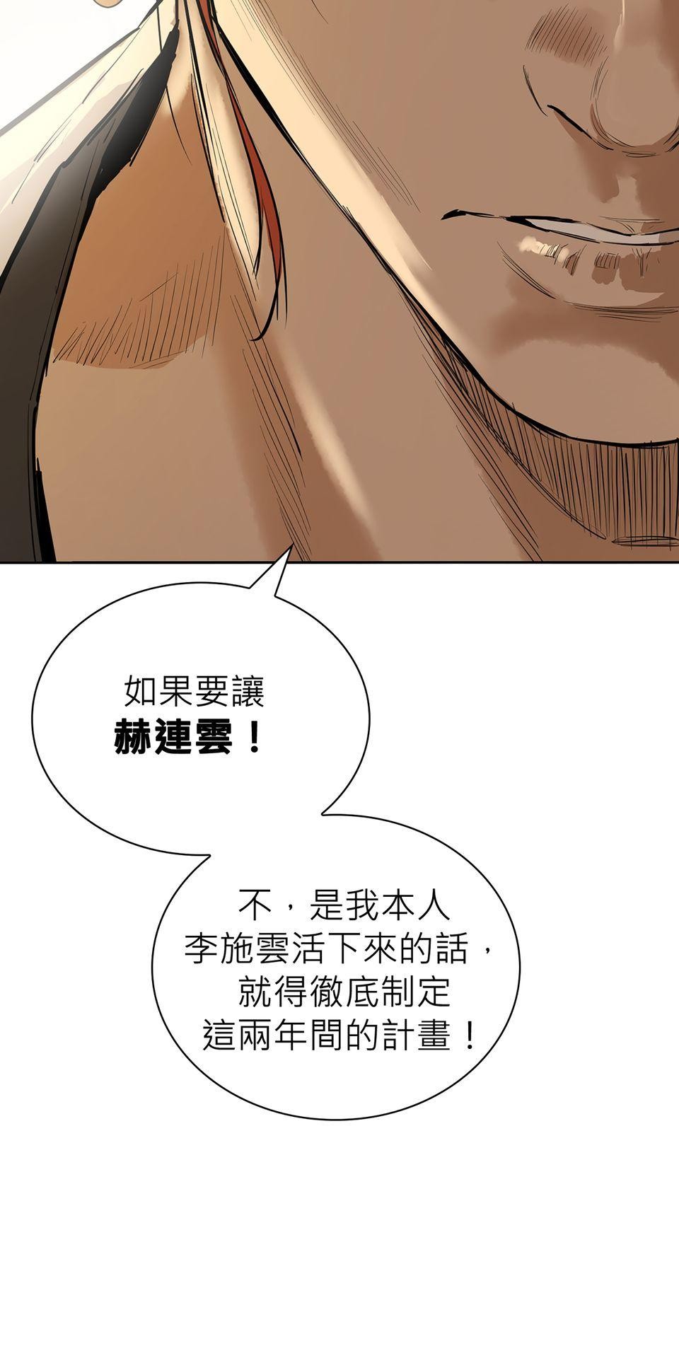 惡役無雙 第3話　為了……活下去 第33页