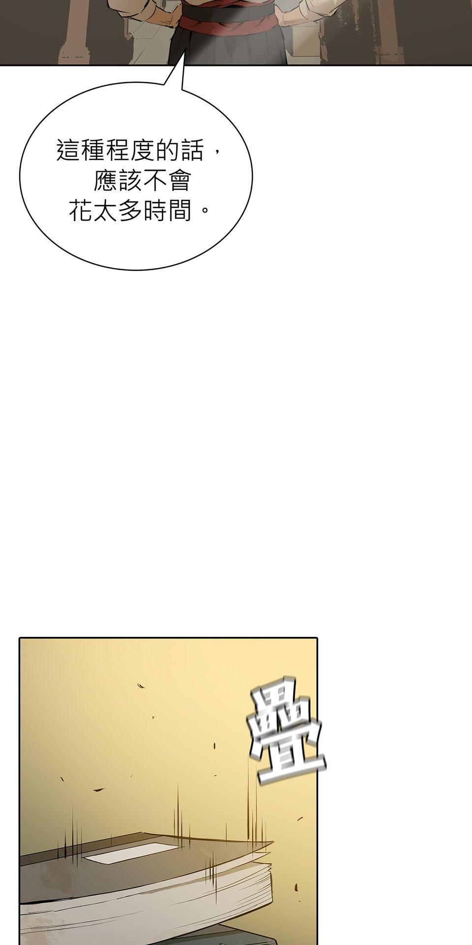 惡役無雙 第3話　為了……活下去 第55页